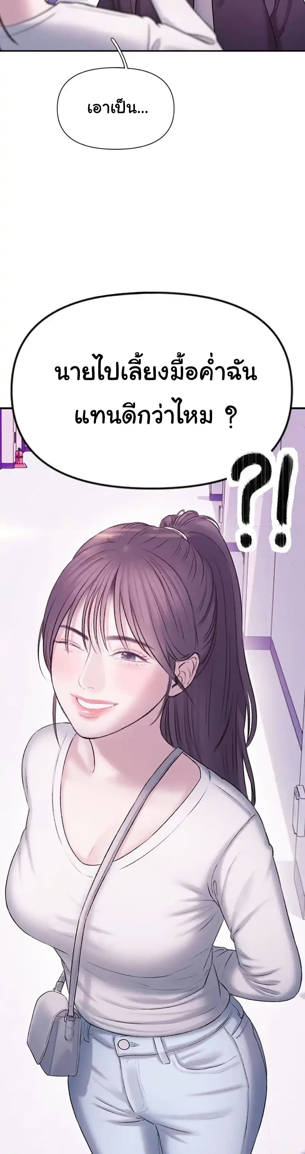 Dating Hell page 30