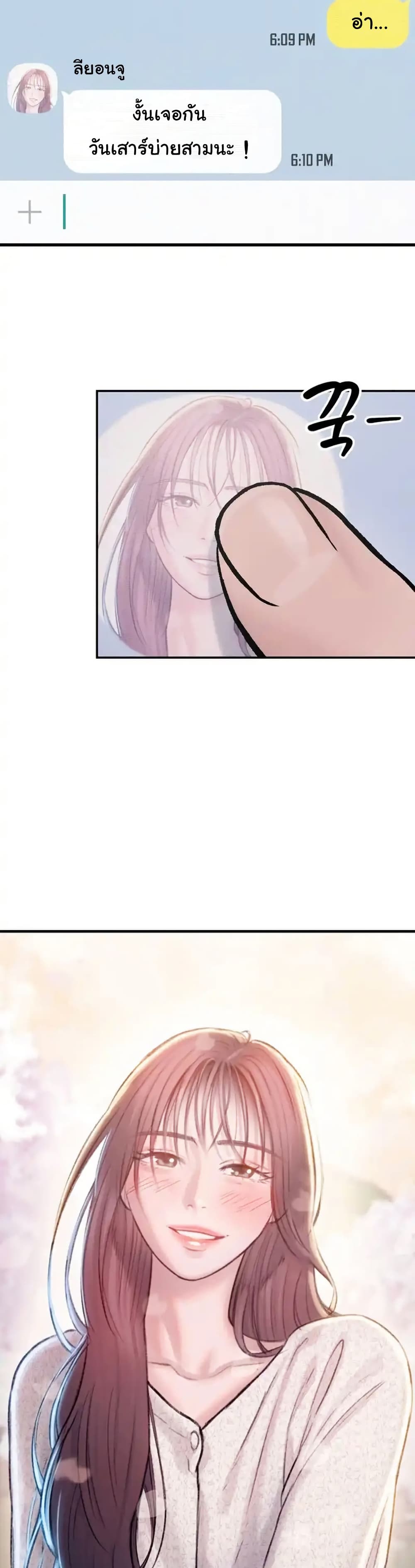 Dating Hell page 56