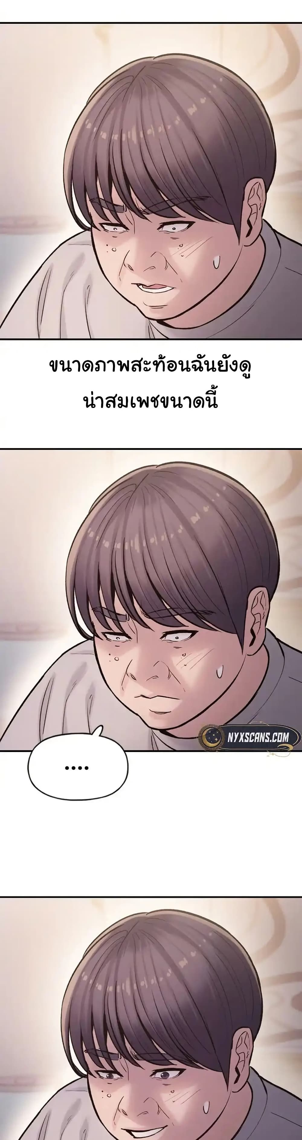 Dating Hell page 60
