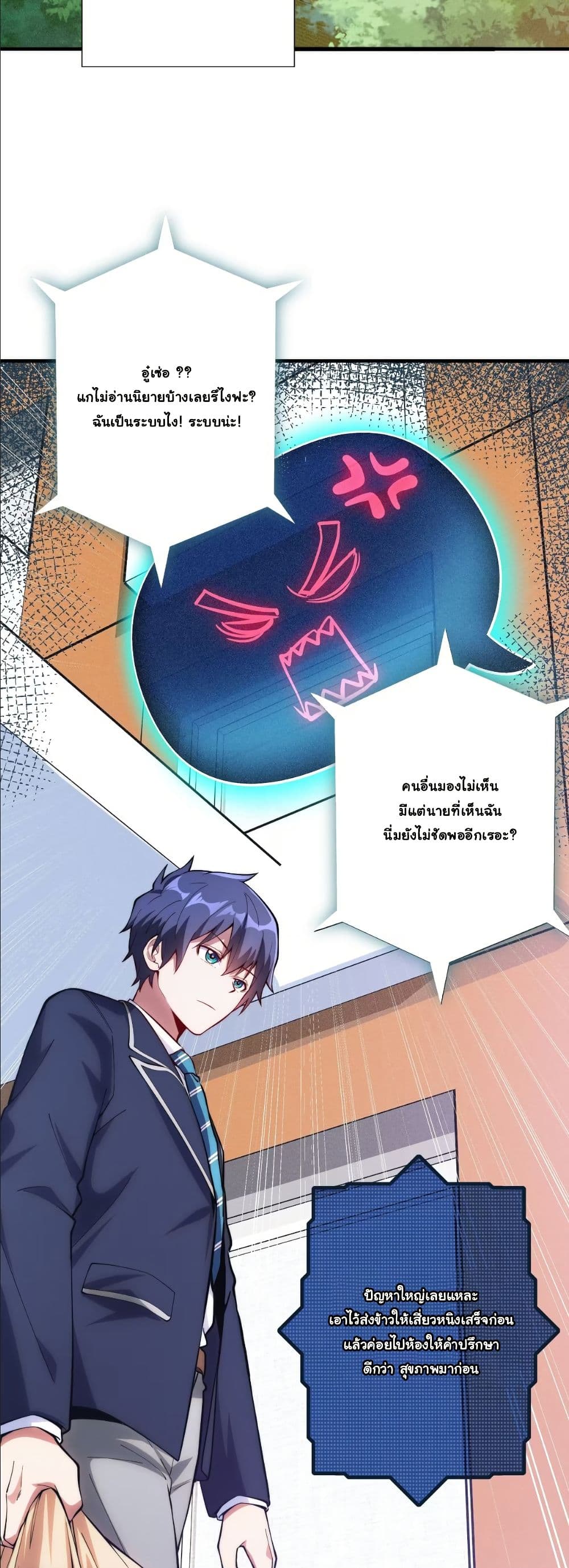Dating save The world page 4