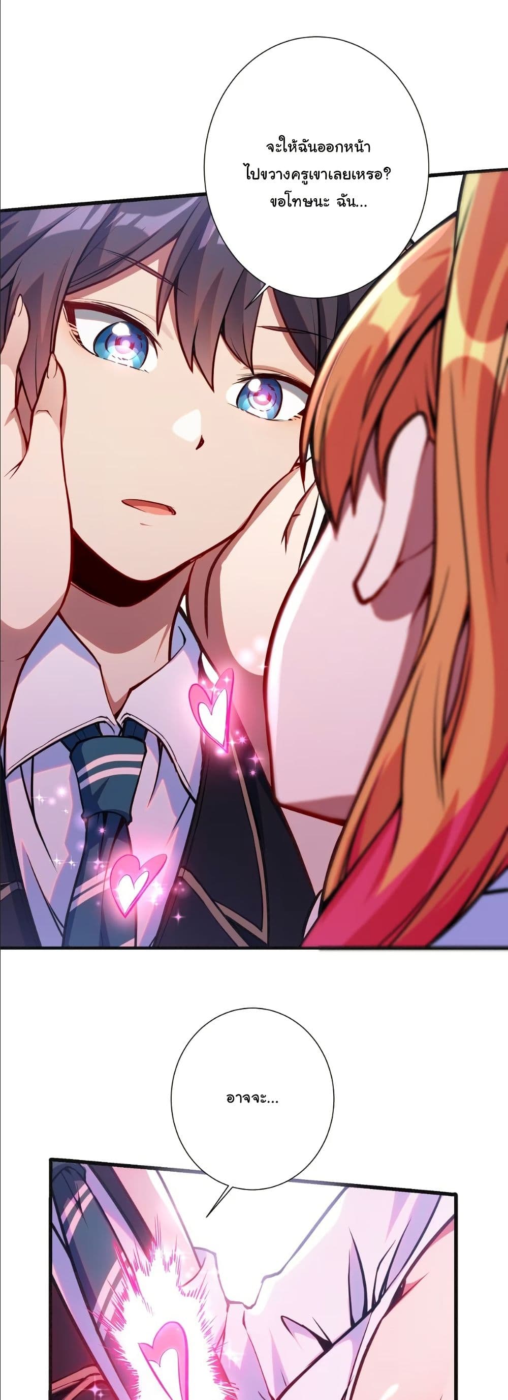 Dating save The world page 13