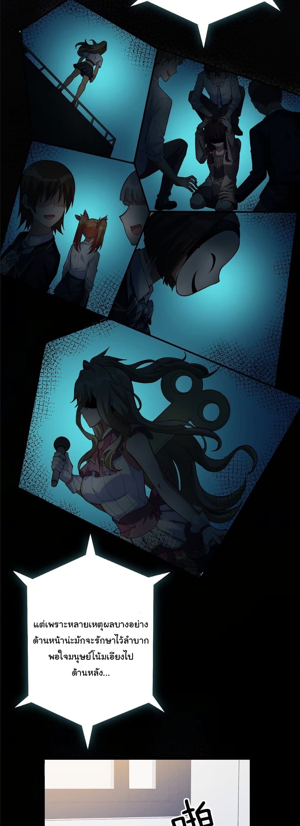 Dating save The world page 24