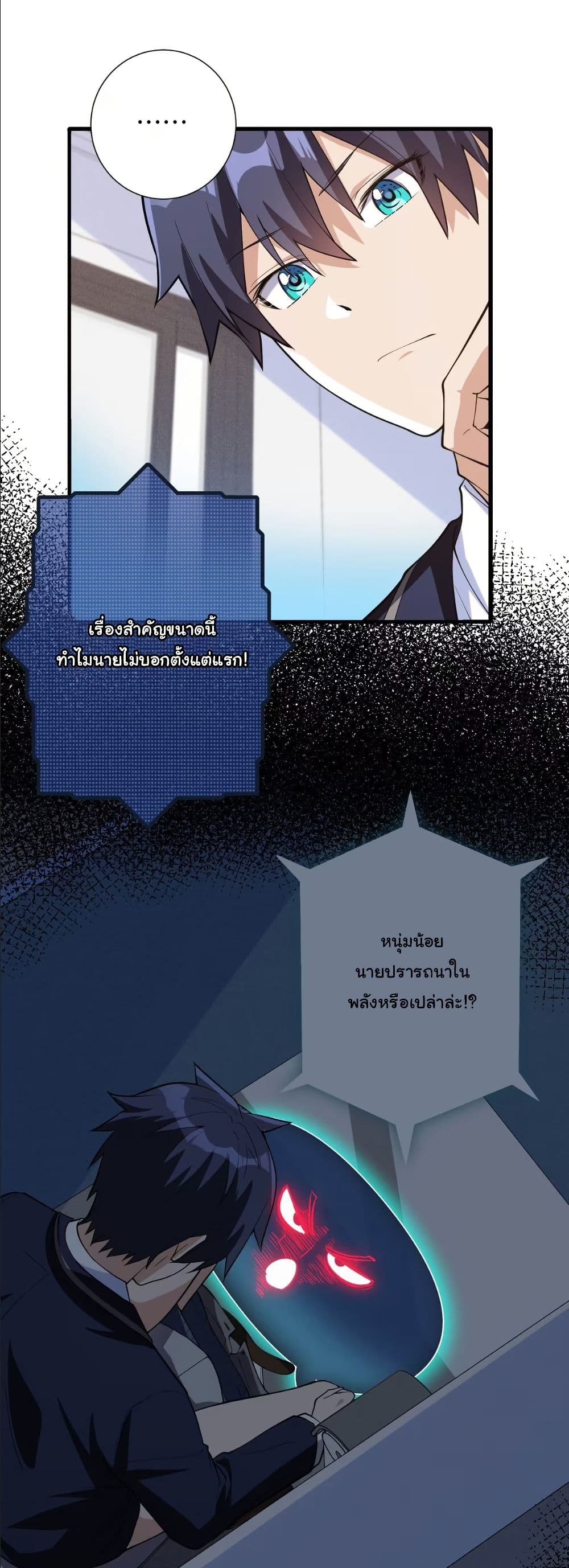 Dating save The world page 26