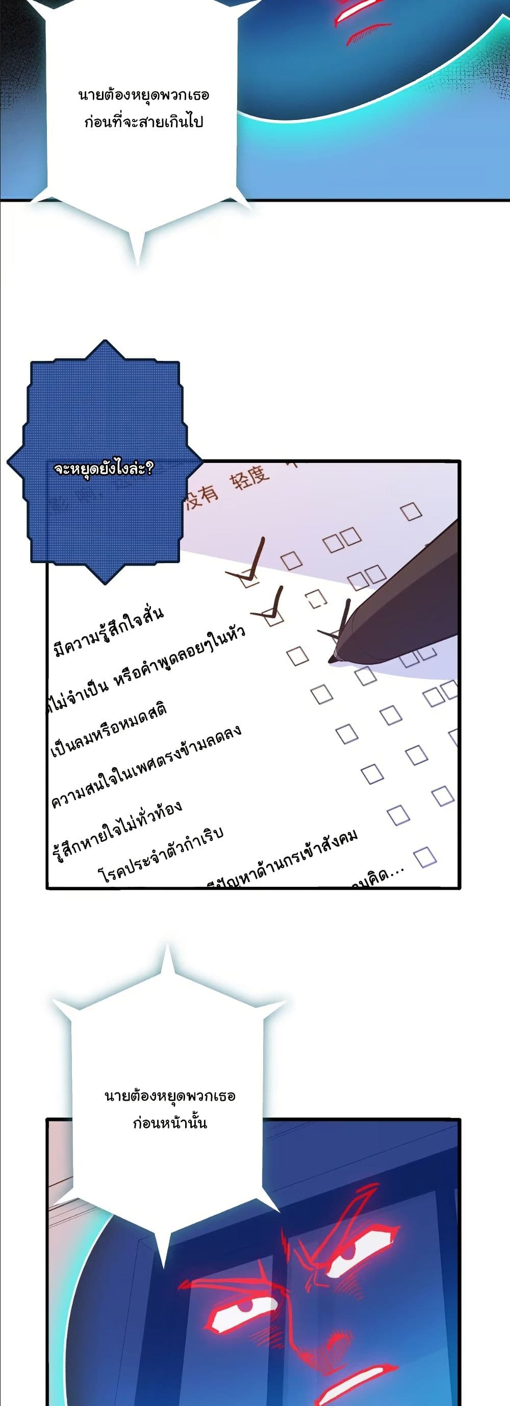 Dating save The world page 30