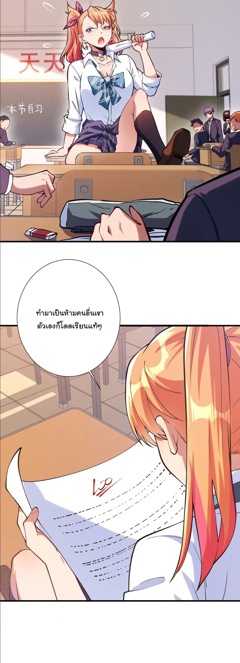Dating save The world page 45
