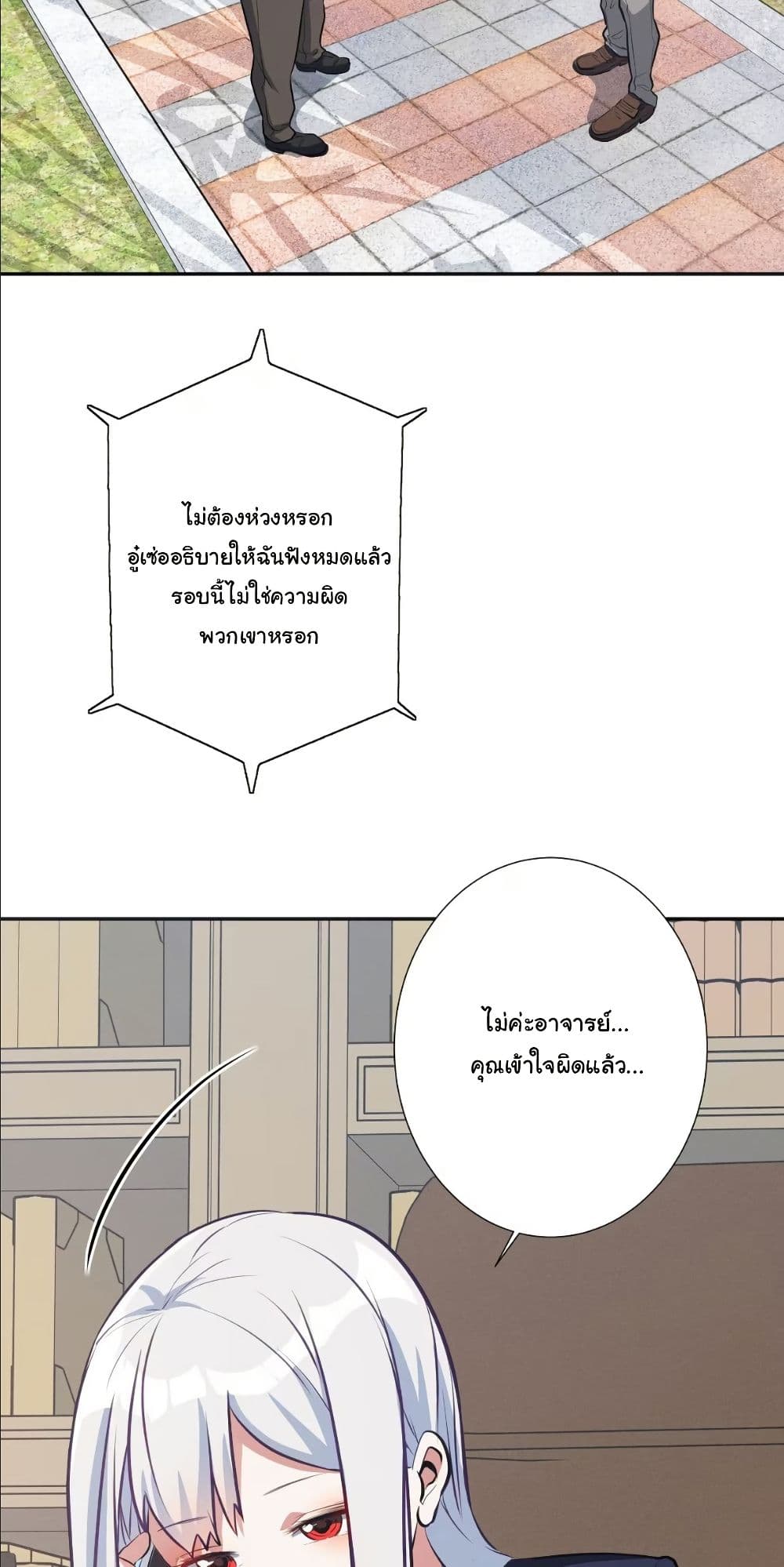 Dating save The world page 22
