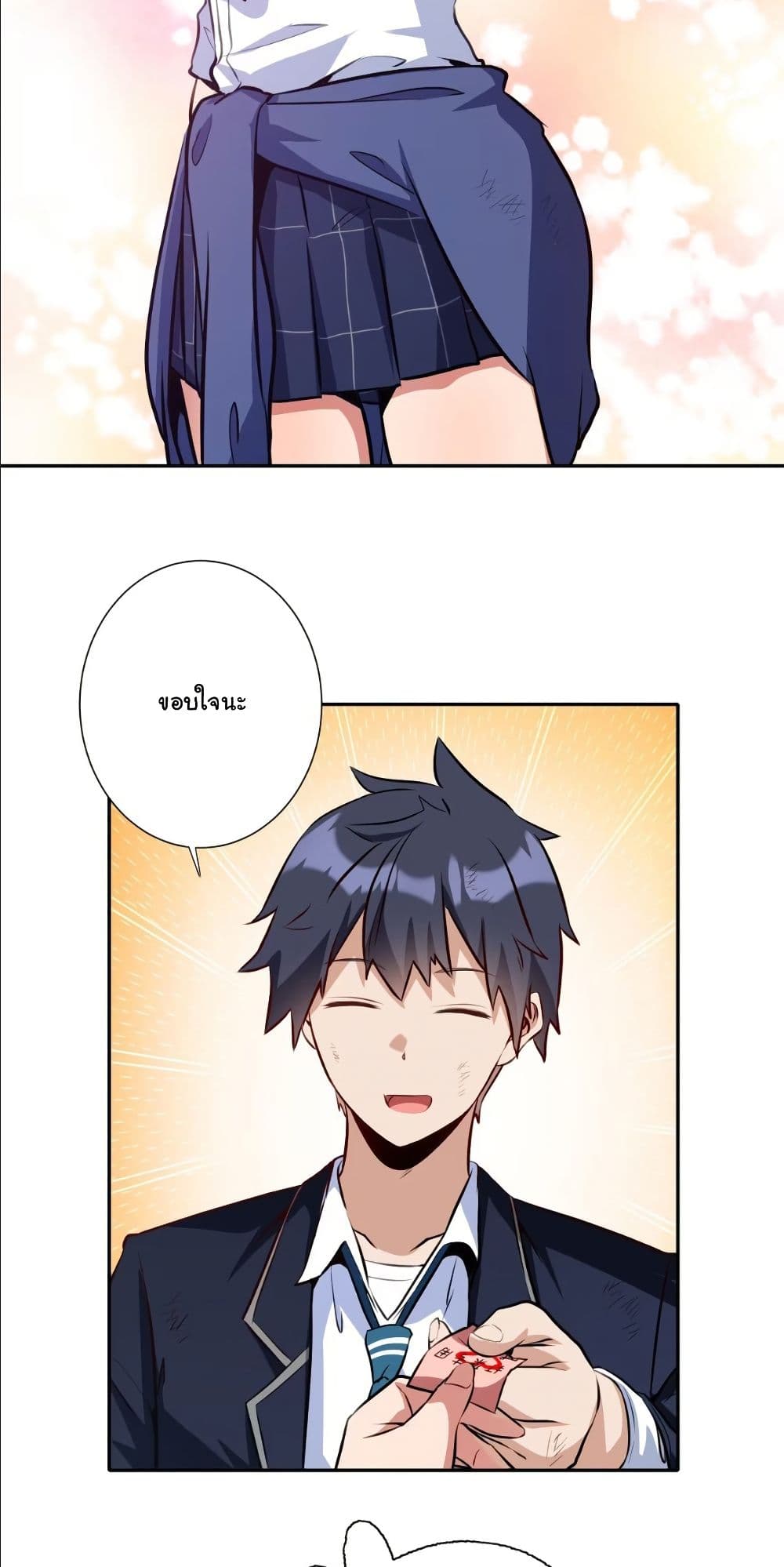 Dating save The world page 35
