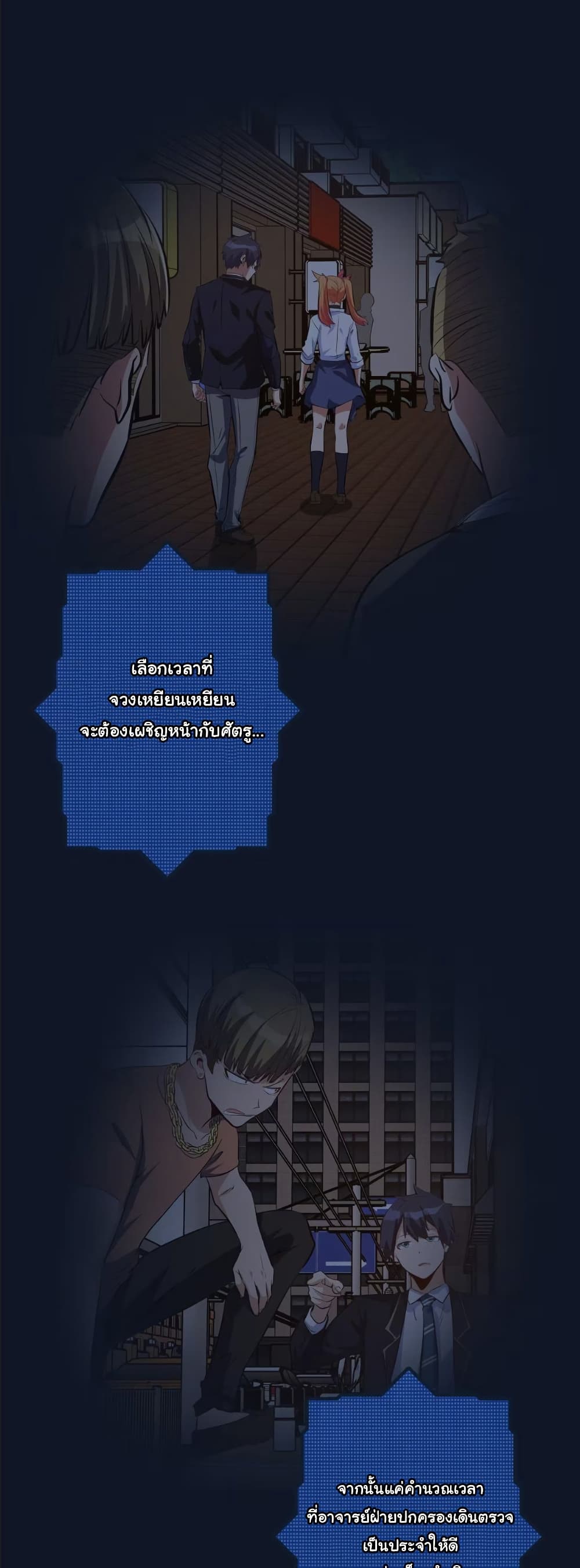 Dating save The world page 2