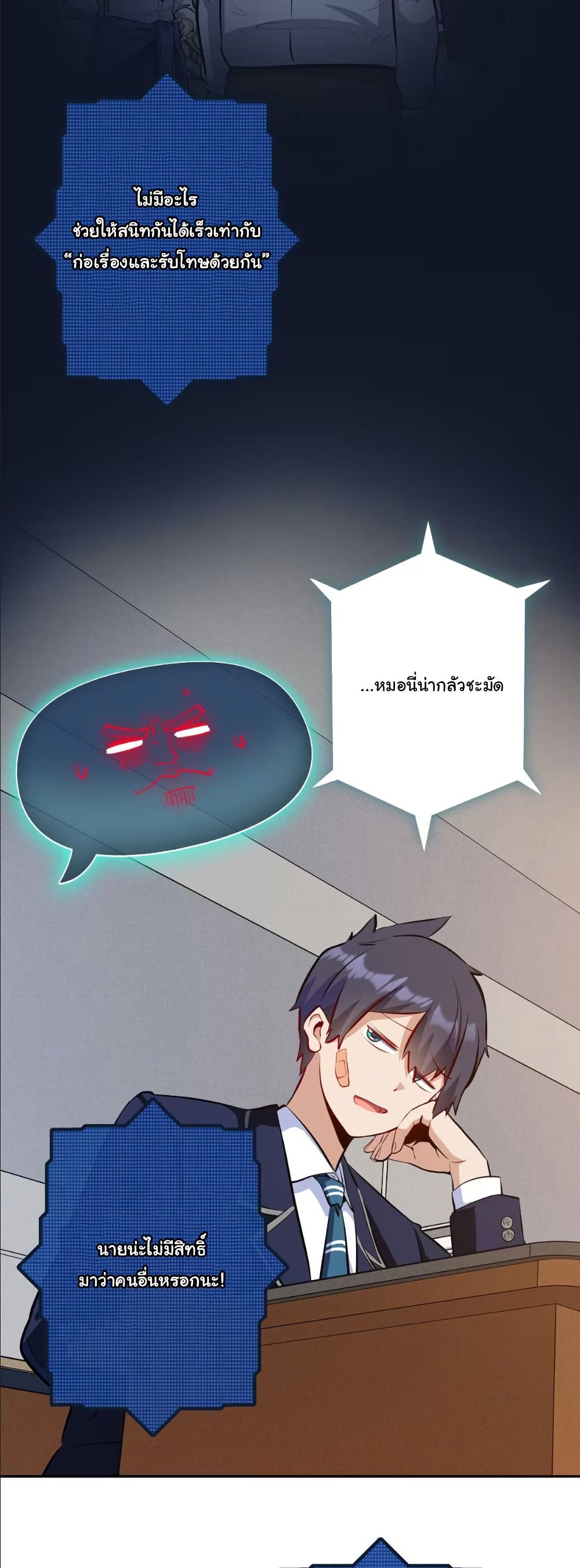 Dating save The world page 4