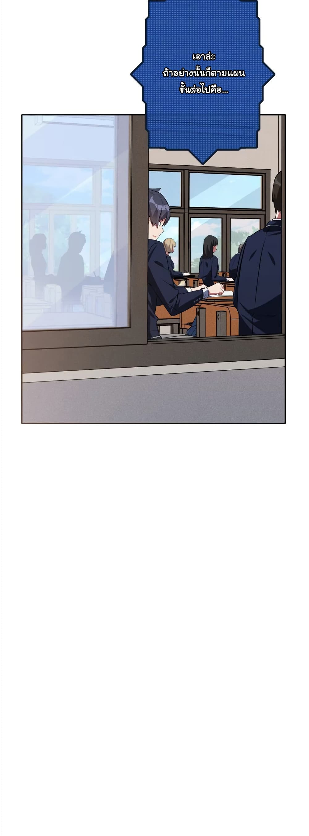 Dating save The world page 5