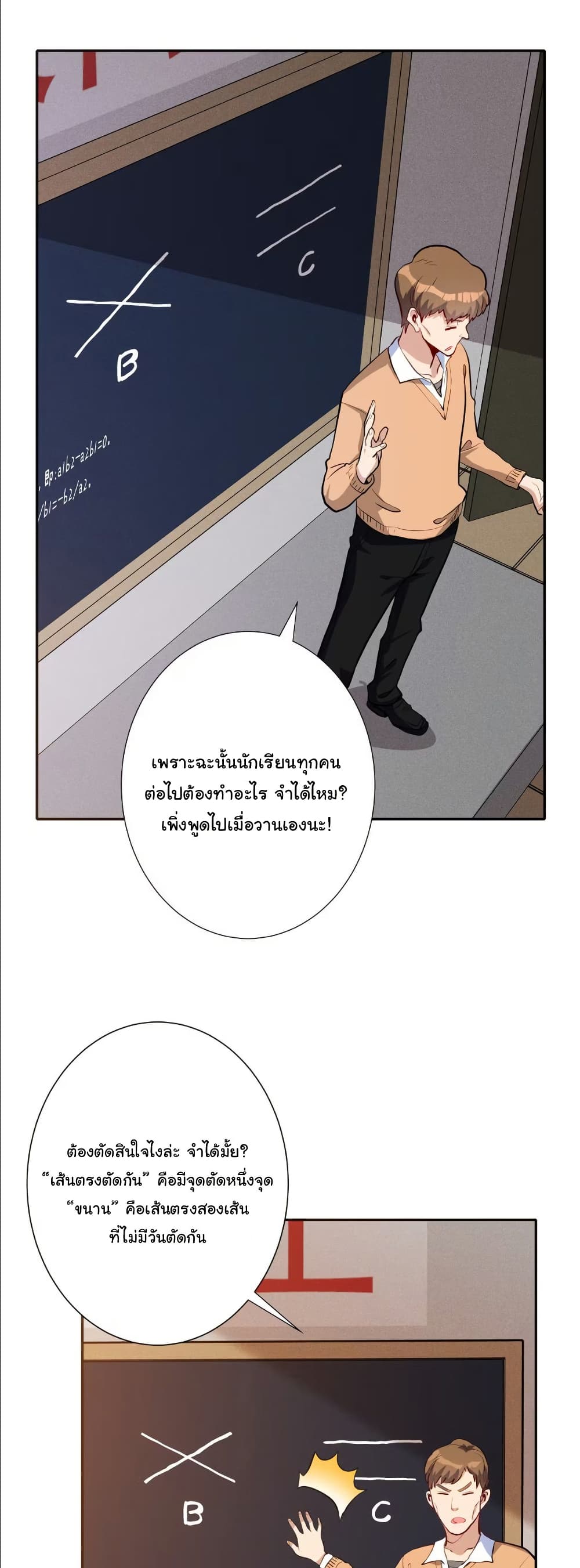 Dating save The world page 6