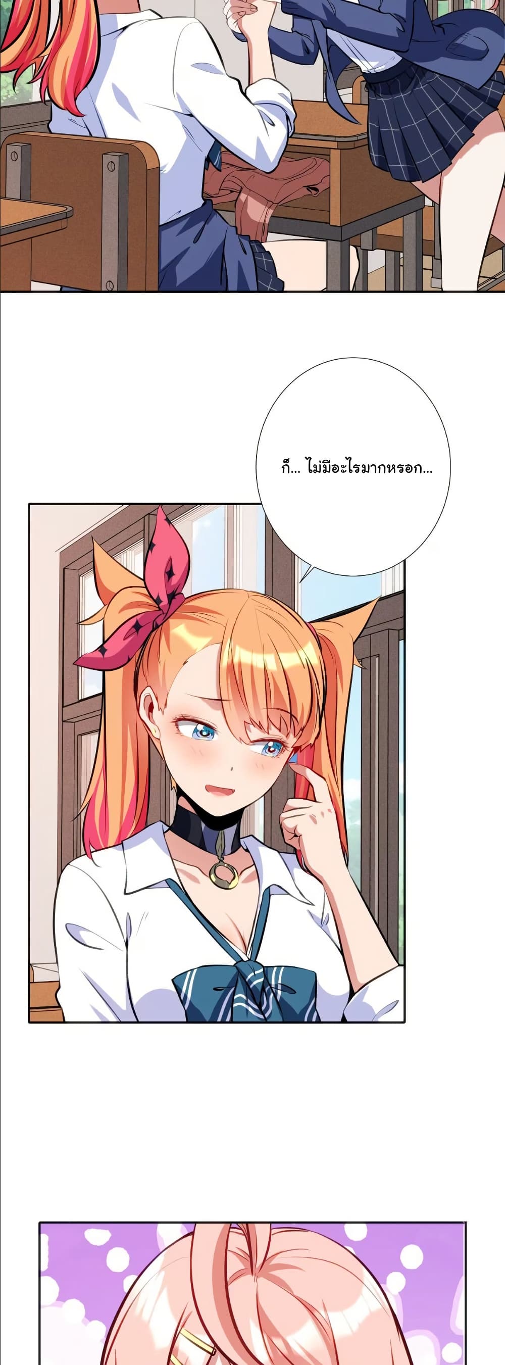 Dating save The world page 16