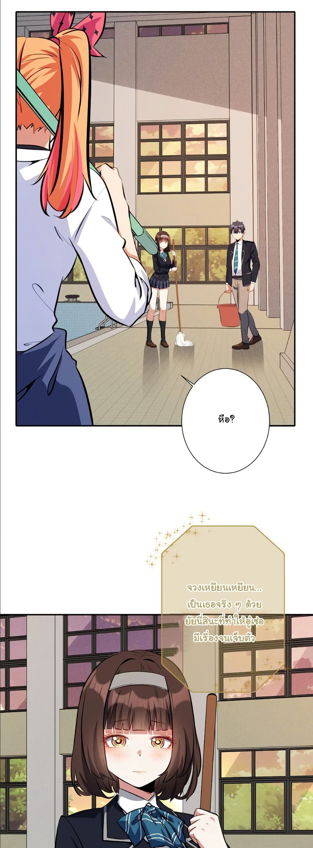 Dating save The world page 26