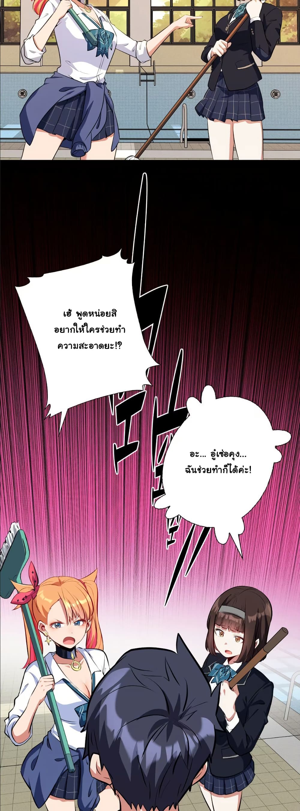 Dating save The world page 29