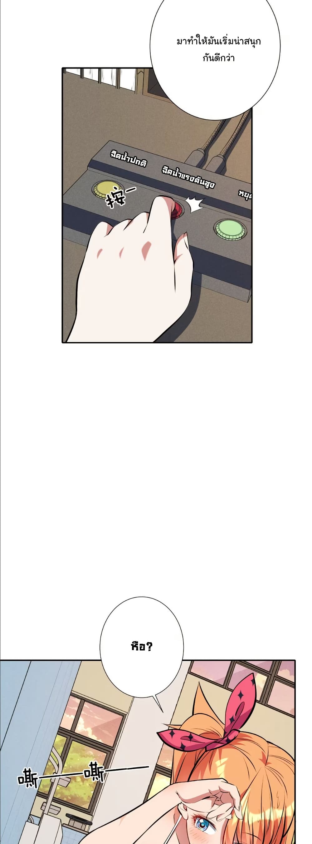 Dating save The world page 35