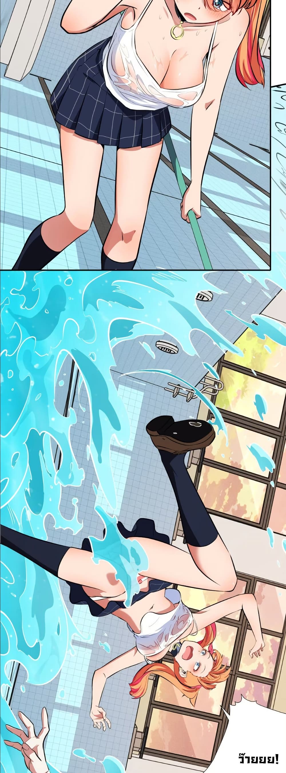 Dating save The world page 36