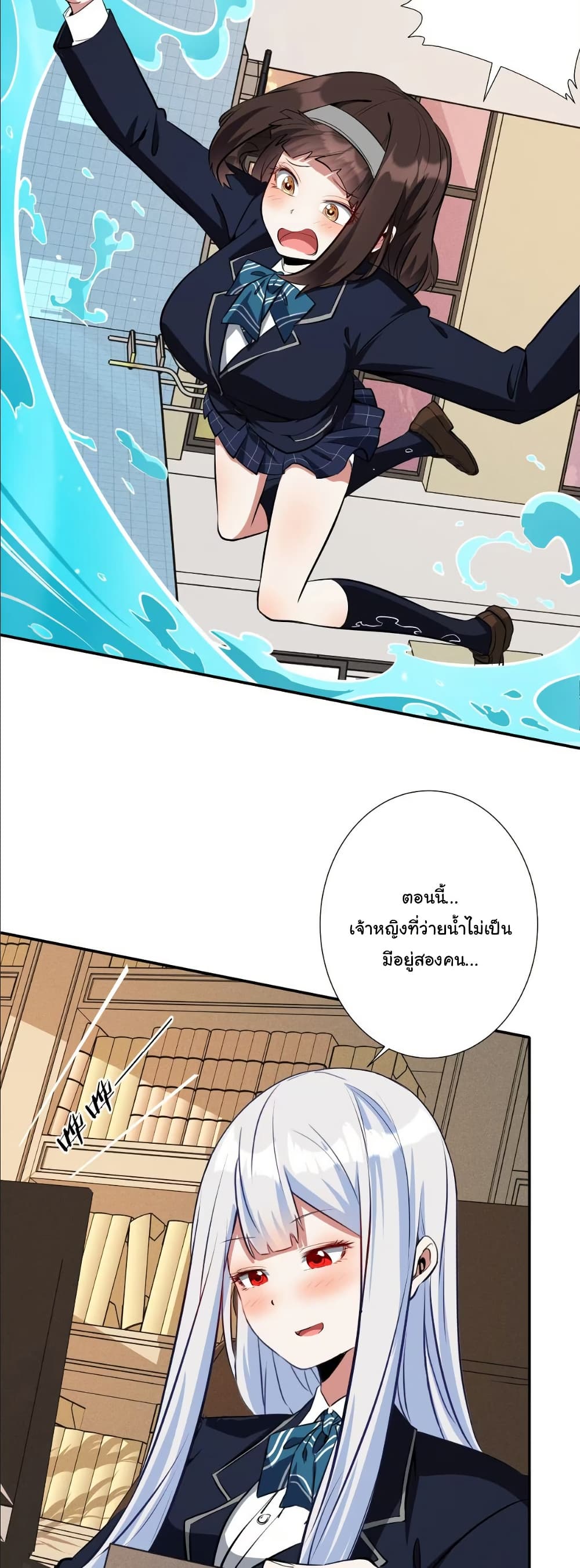 Dating save The world page 37