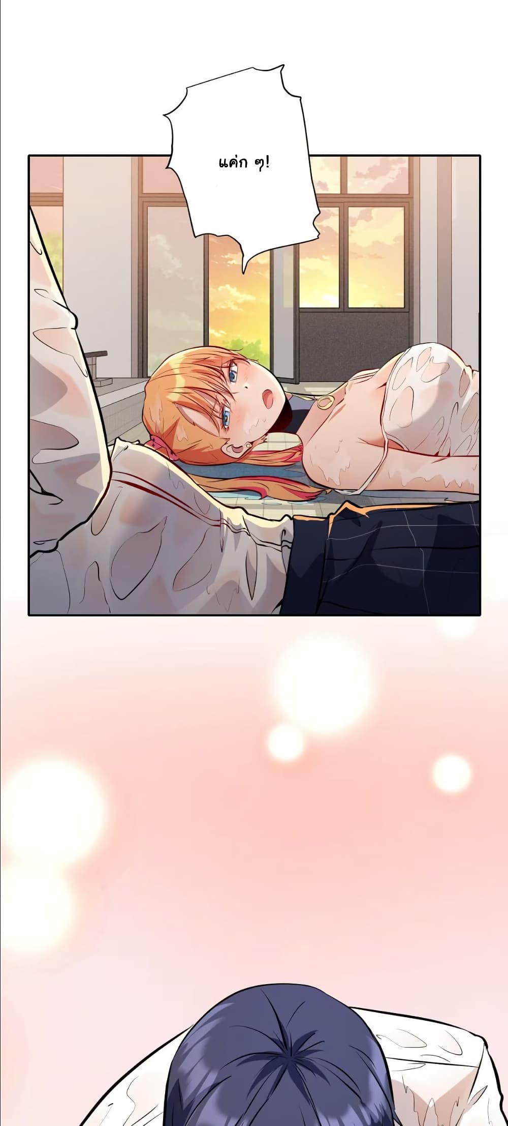 Dating save The world page 11