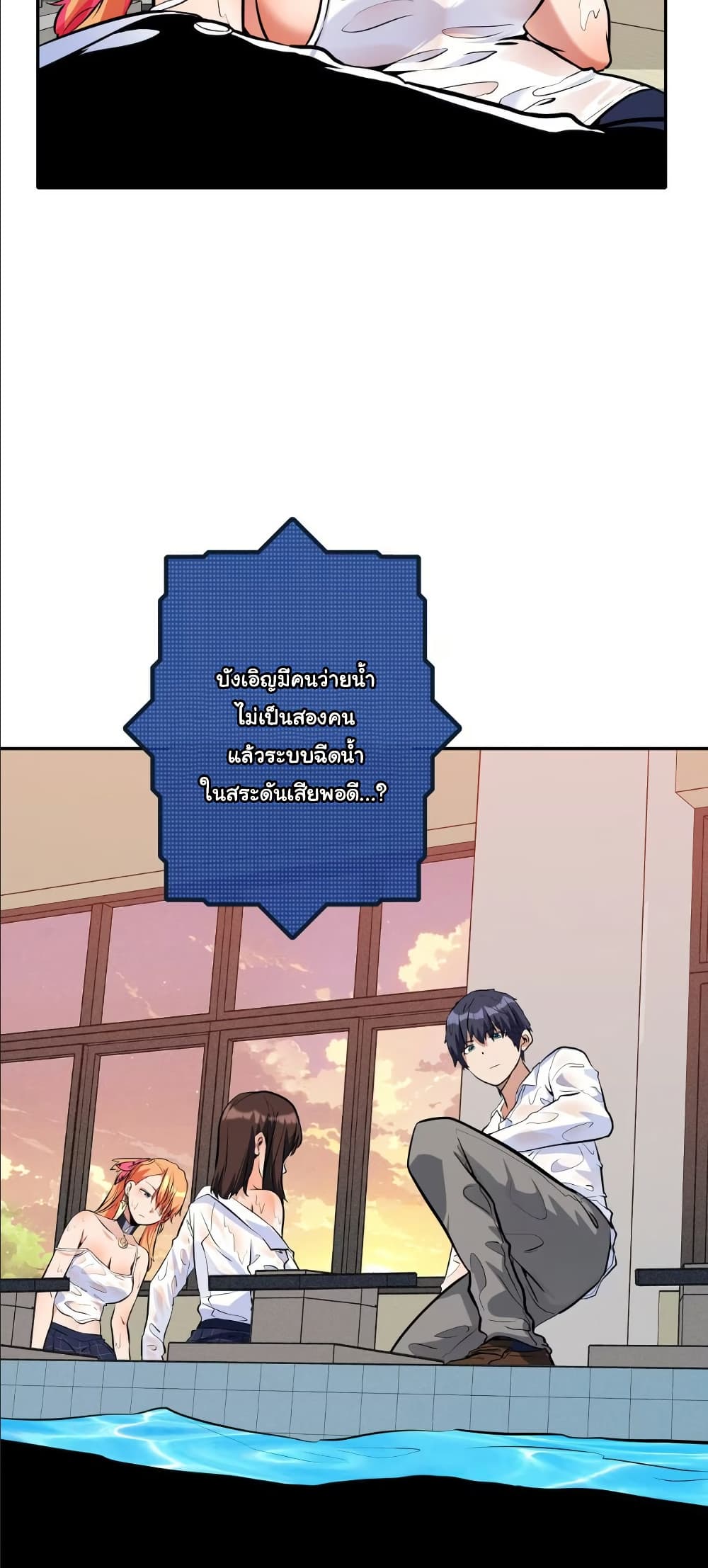 Dating save The world page 13