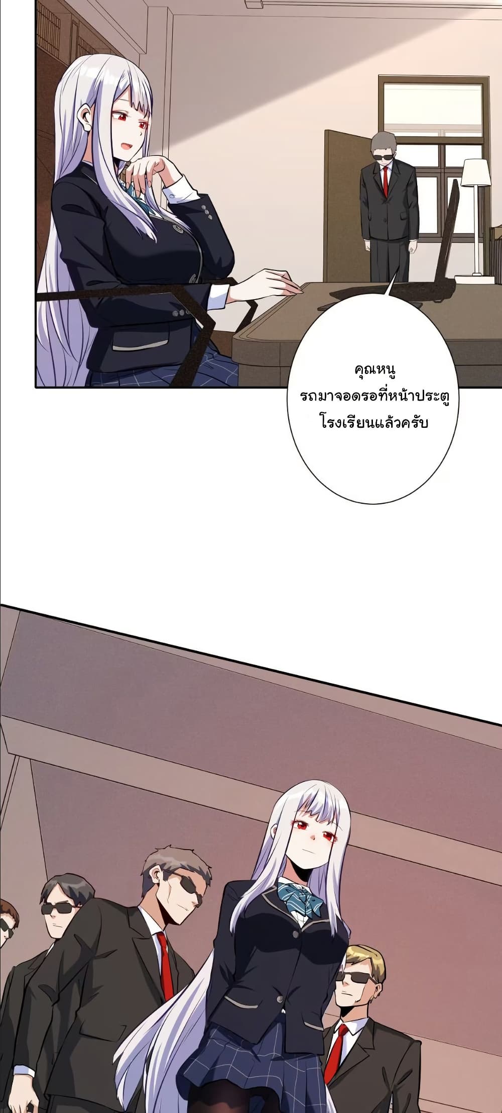 Dating save The world page 22