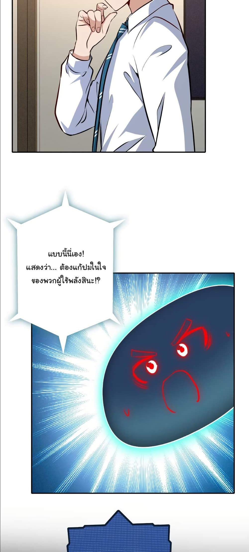 Dating save The world page 25