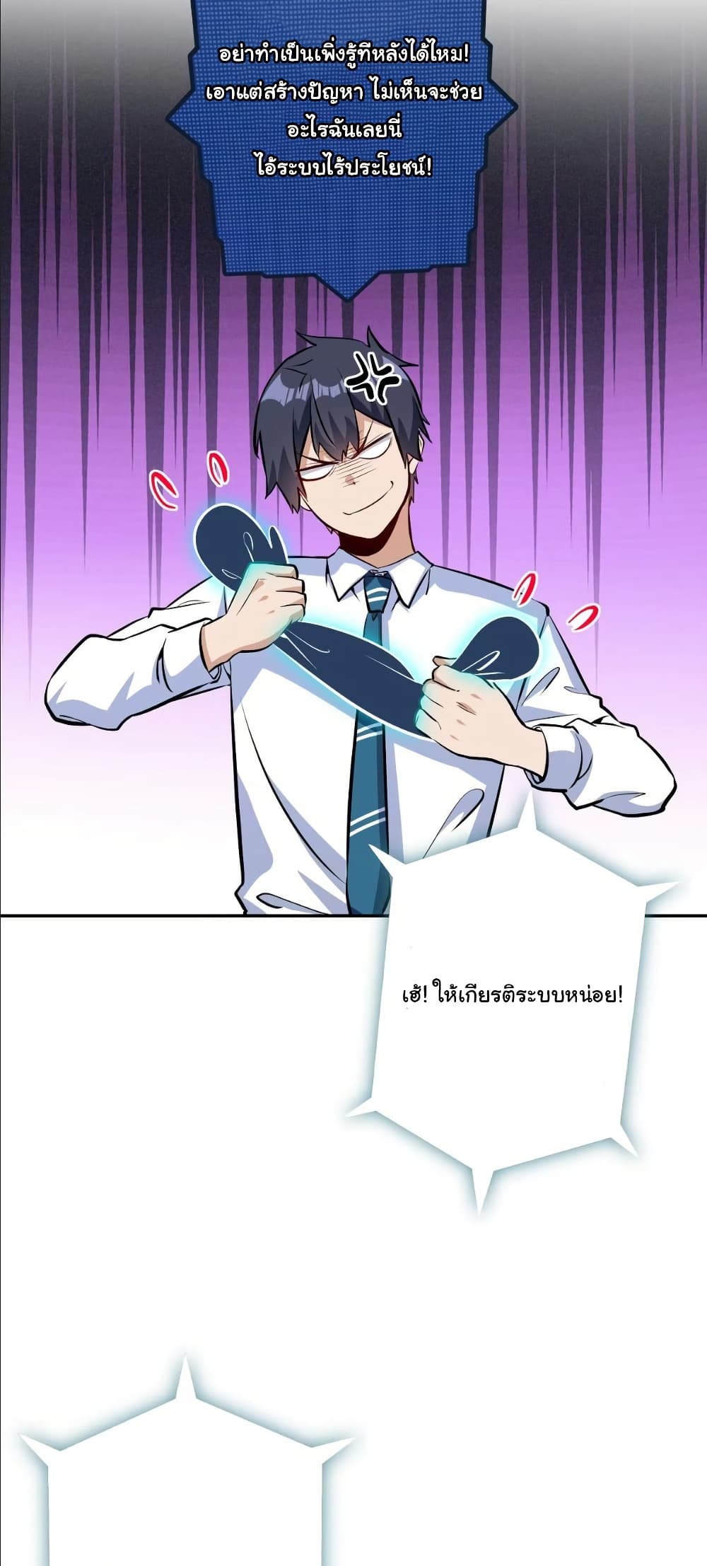 Dating save The world page 26