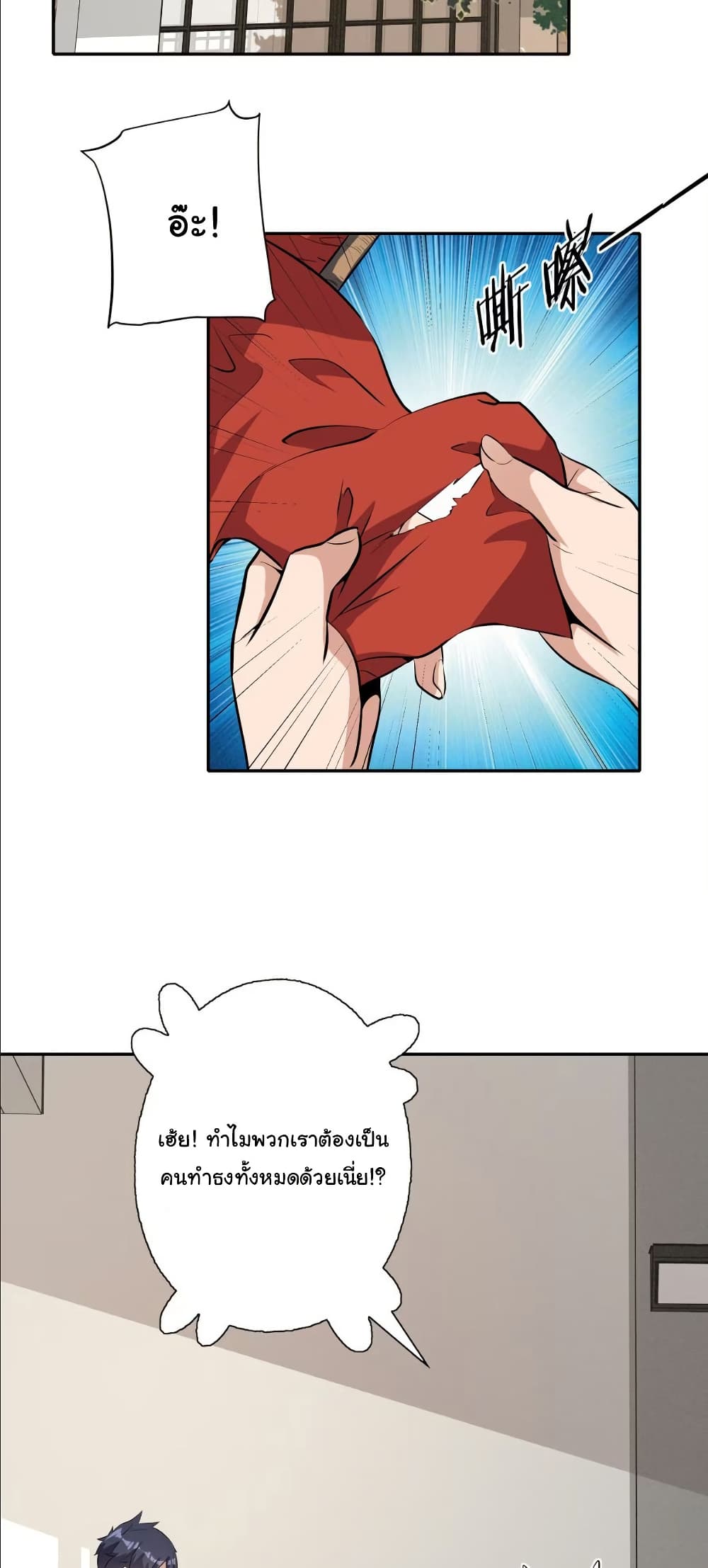 Dating save The world page 30