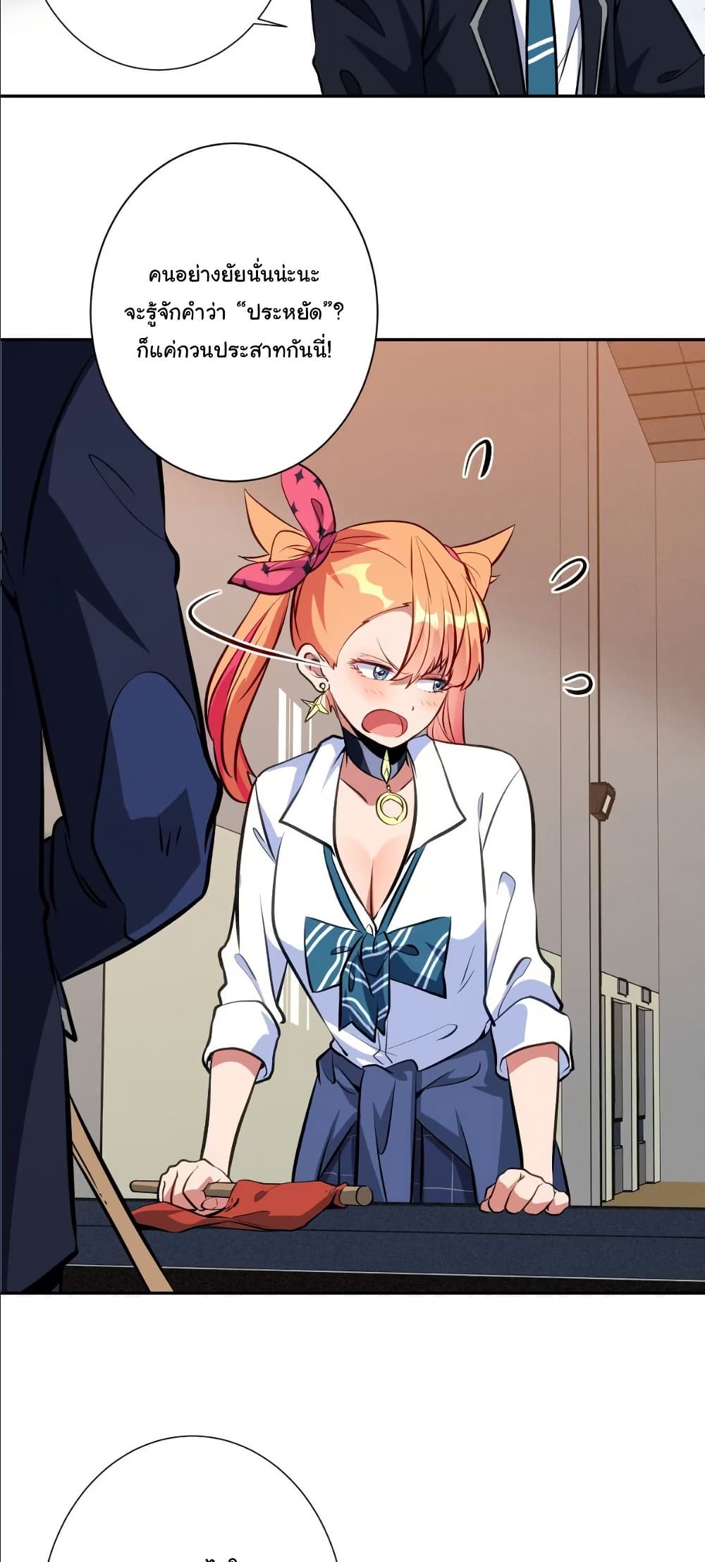 Dating save The world page 32