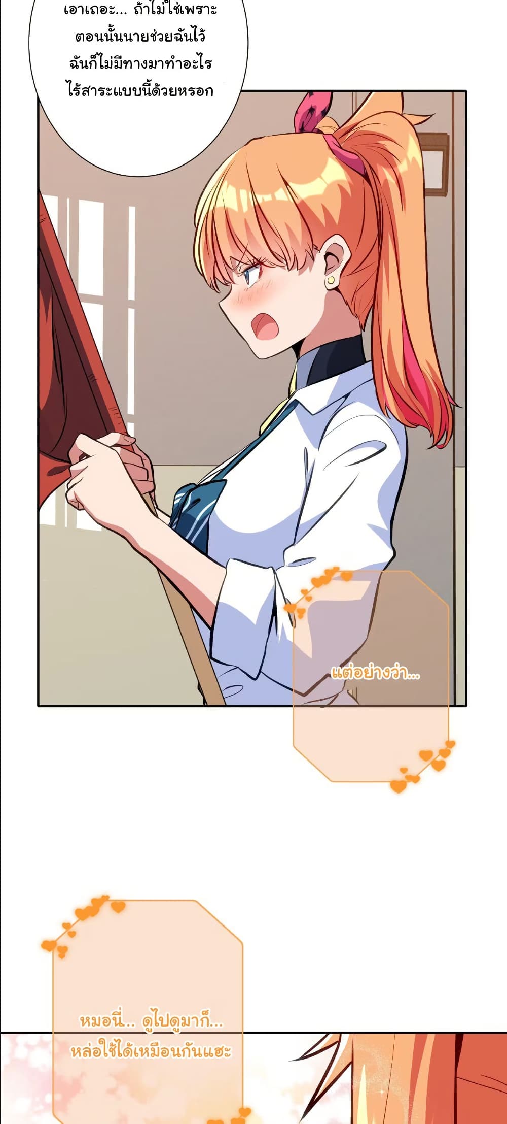 Dating save The world page 33