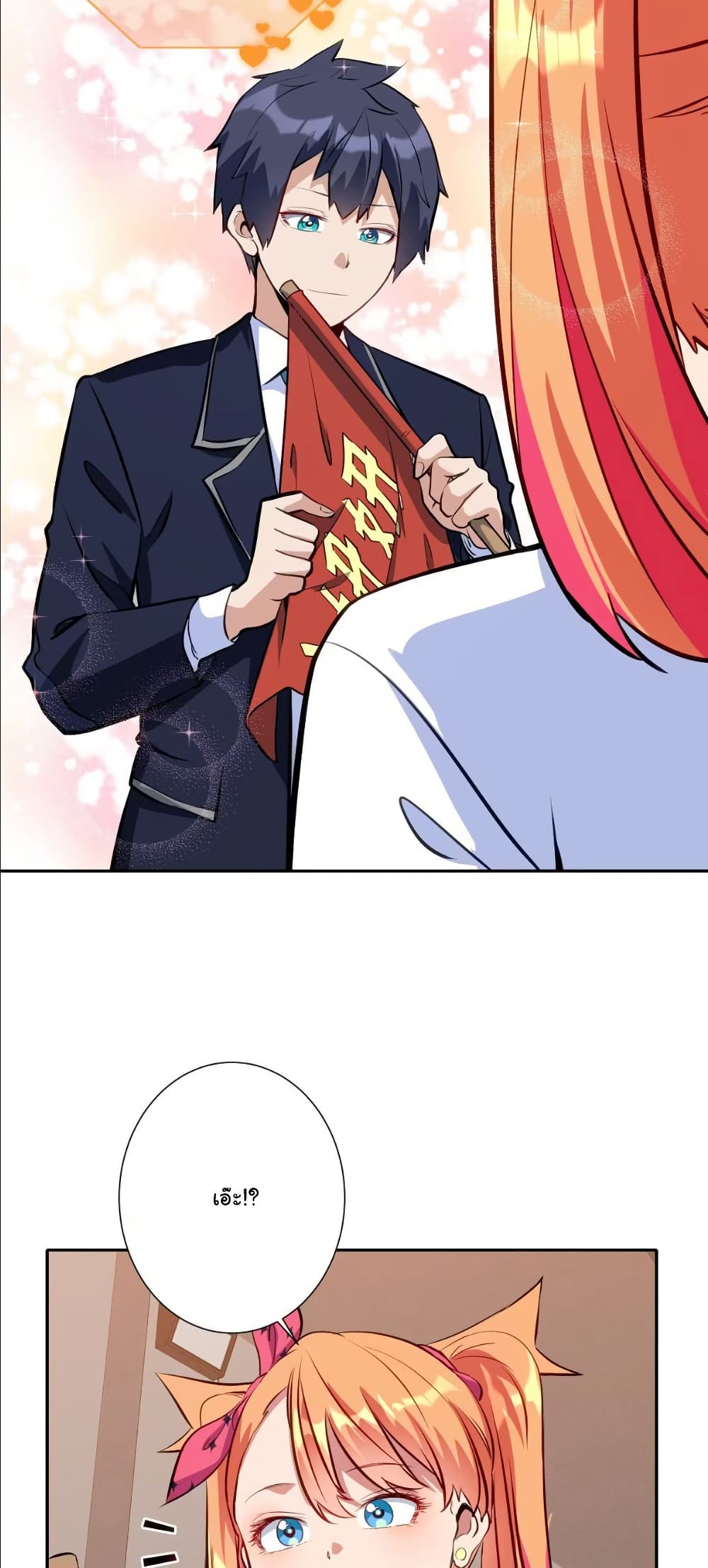 Dating save The world page 34