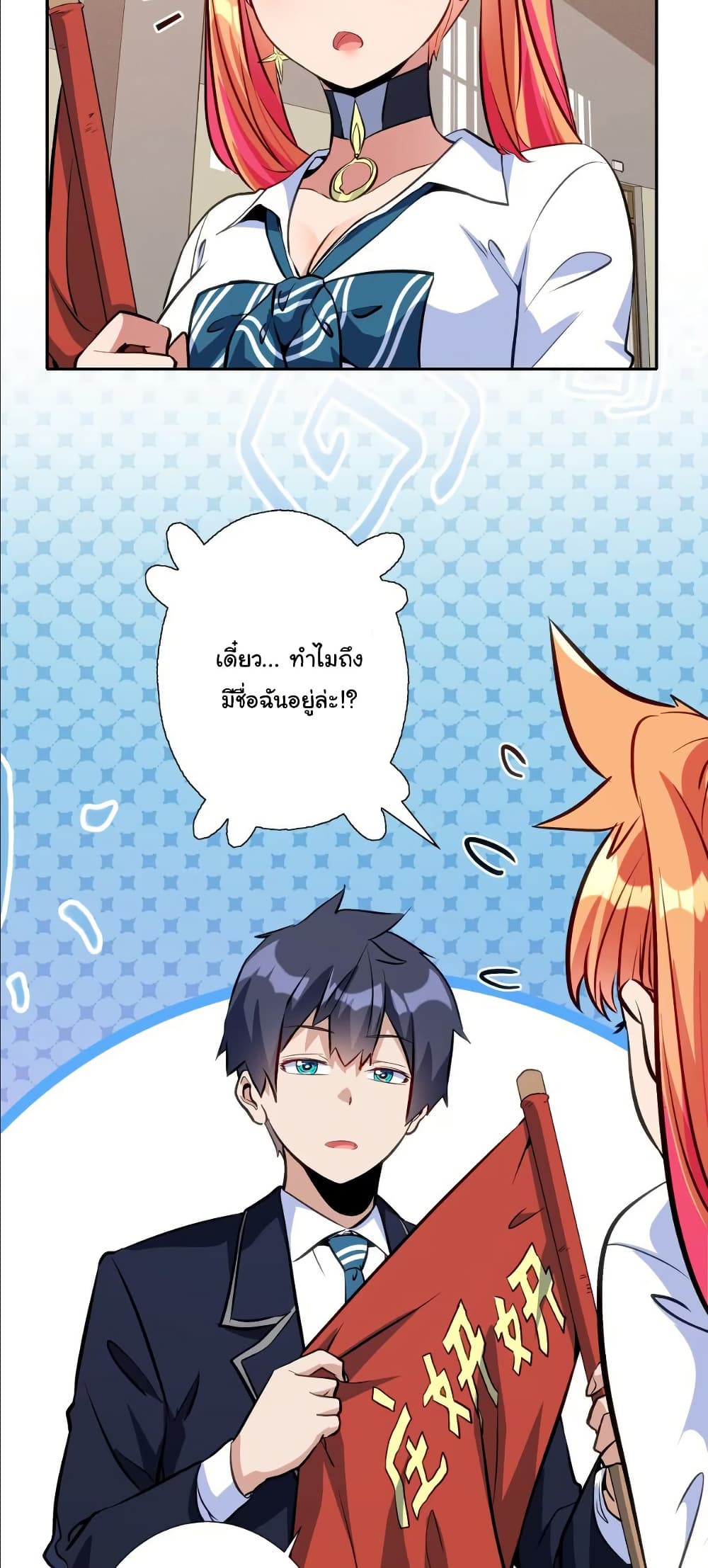 Dating save The world page 35