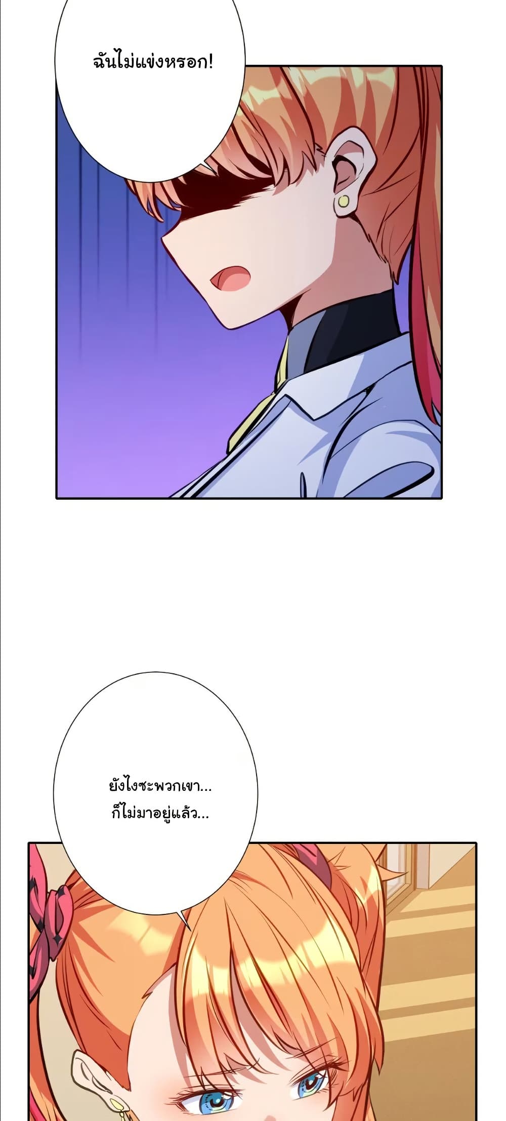 Dating save The world page 39
