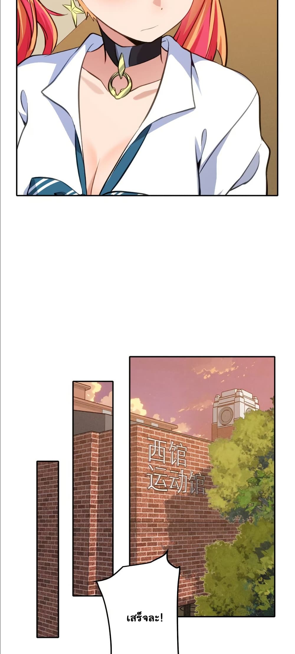 Dating save The world page 40