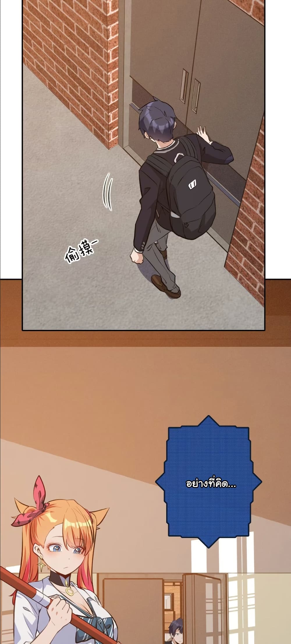 Dating save The world page 43