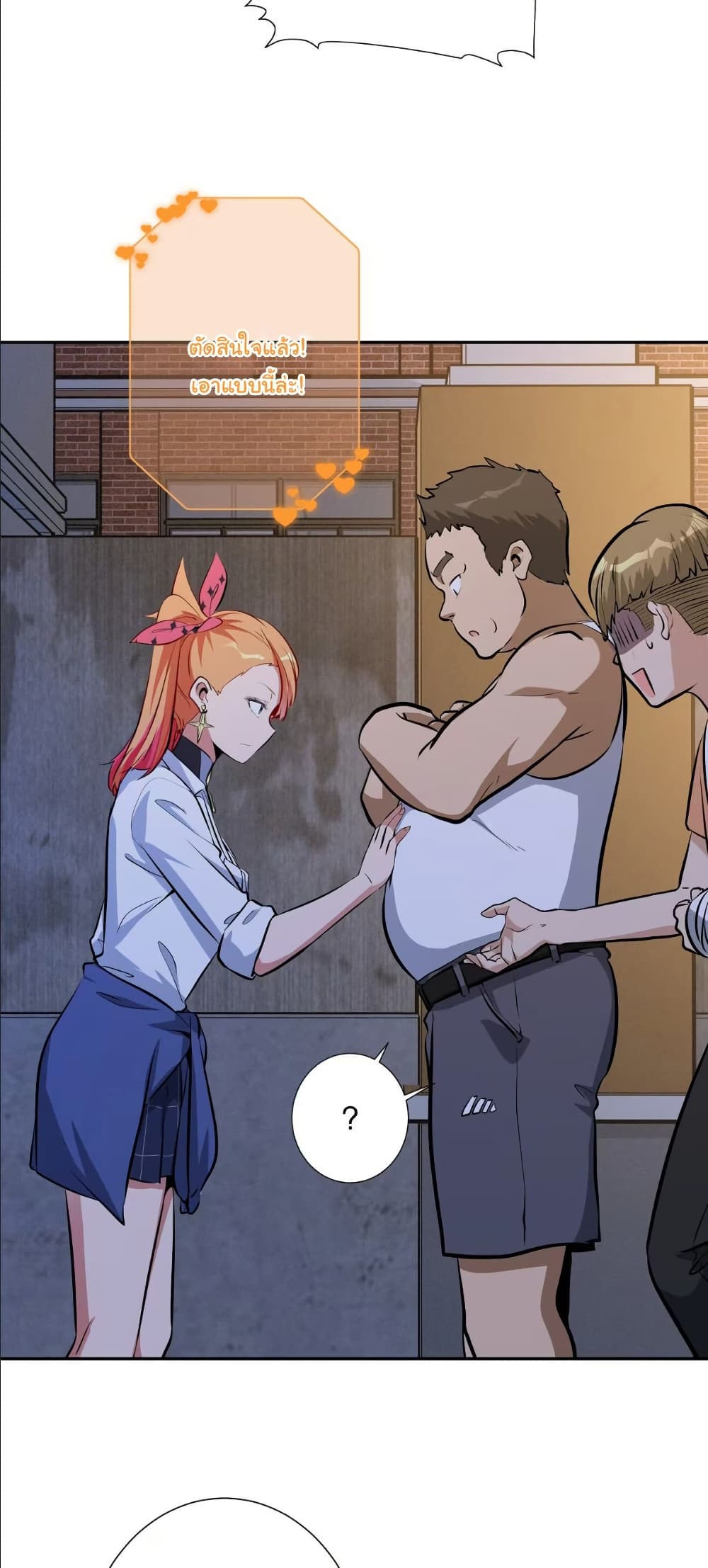Dating save The world page 49