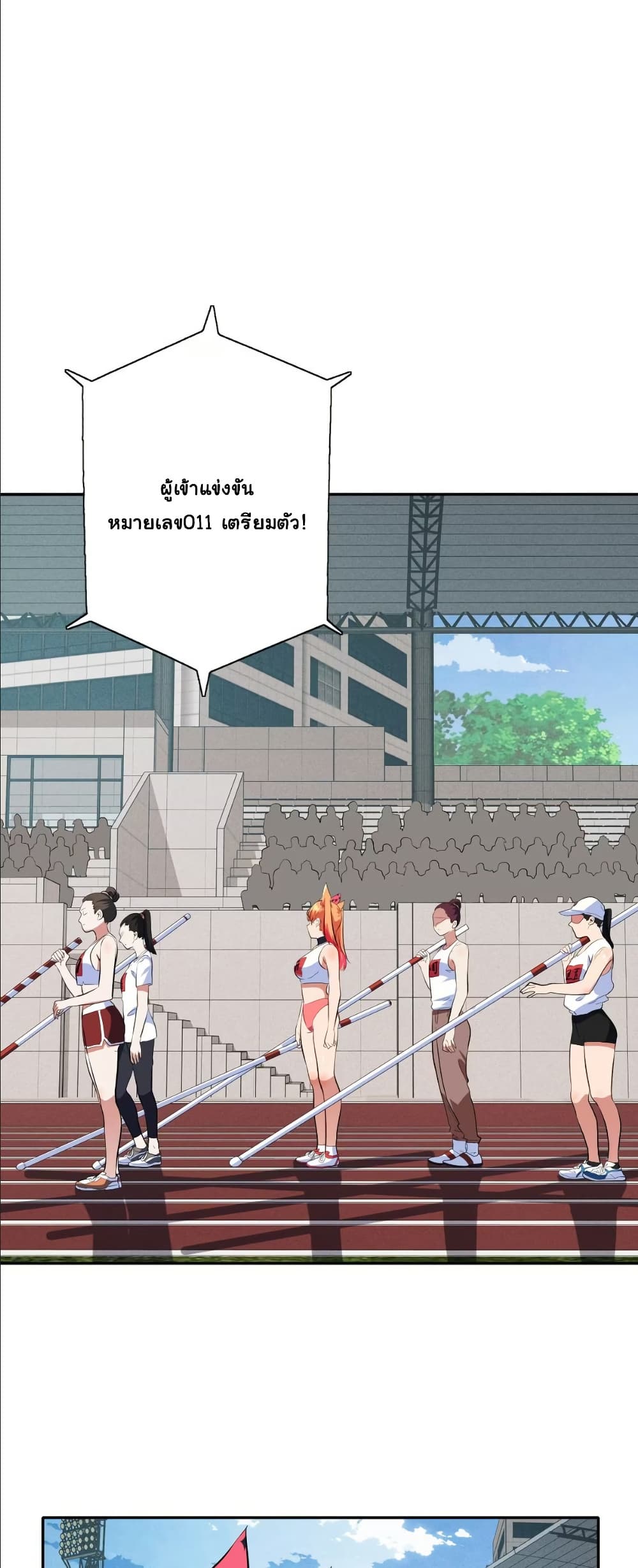 Dating save The world page 6
