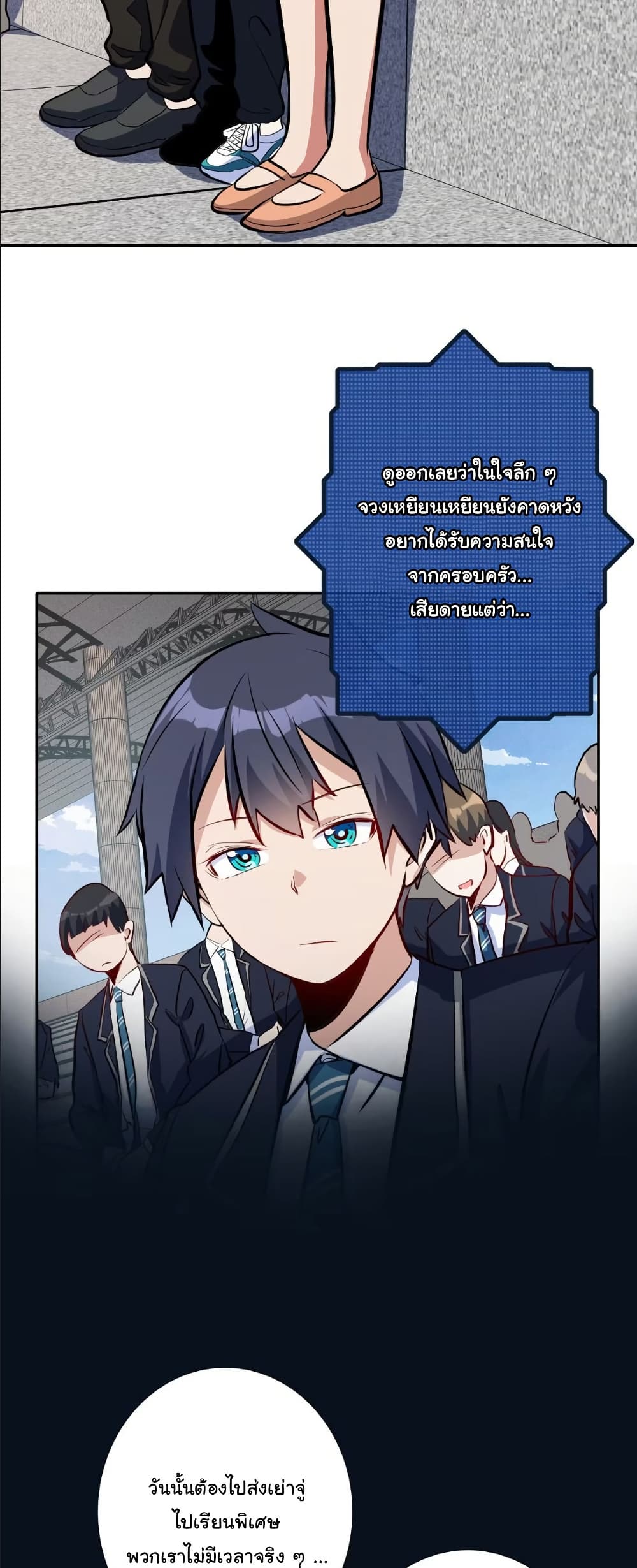 Dating save The world page 8