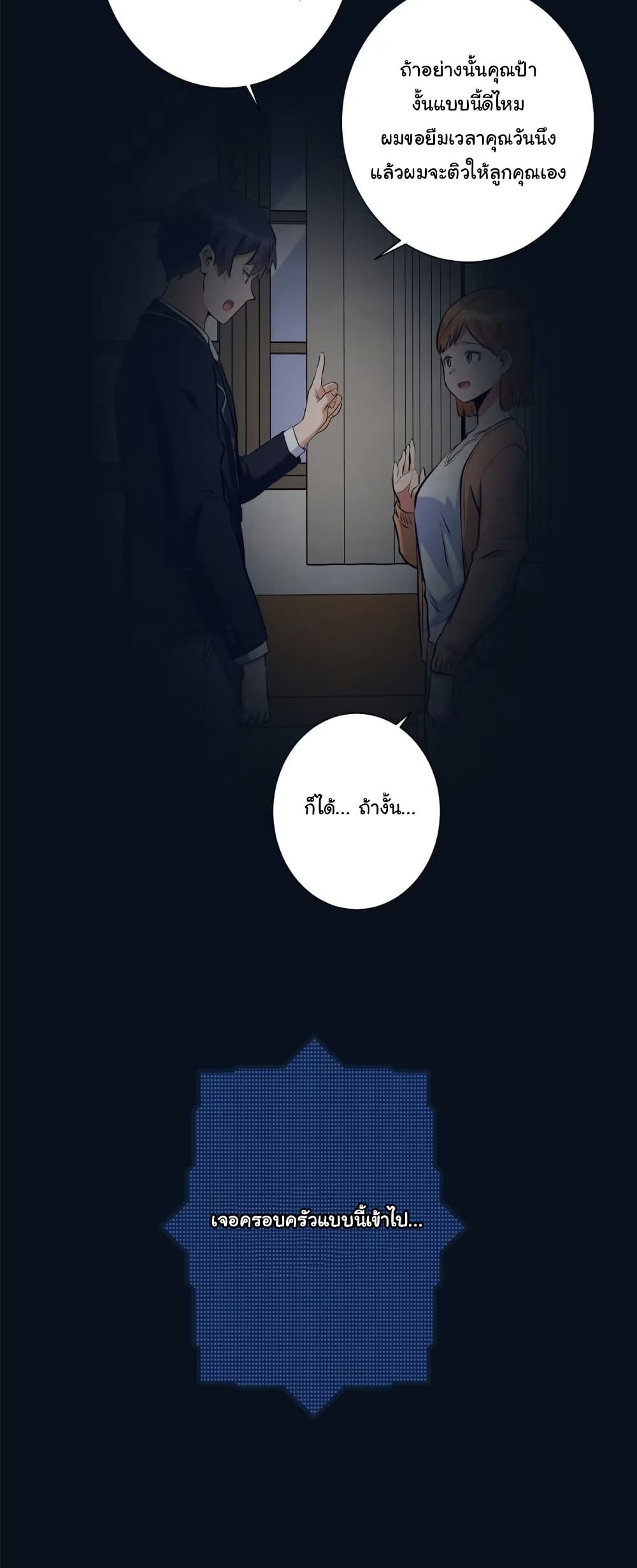 Dating save The world page 9
