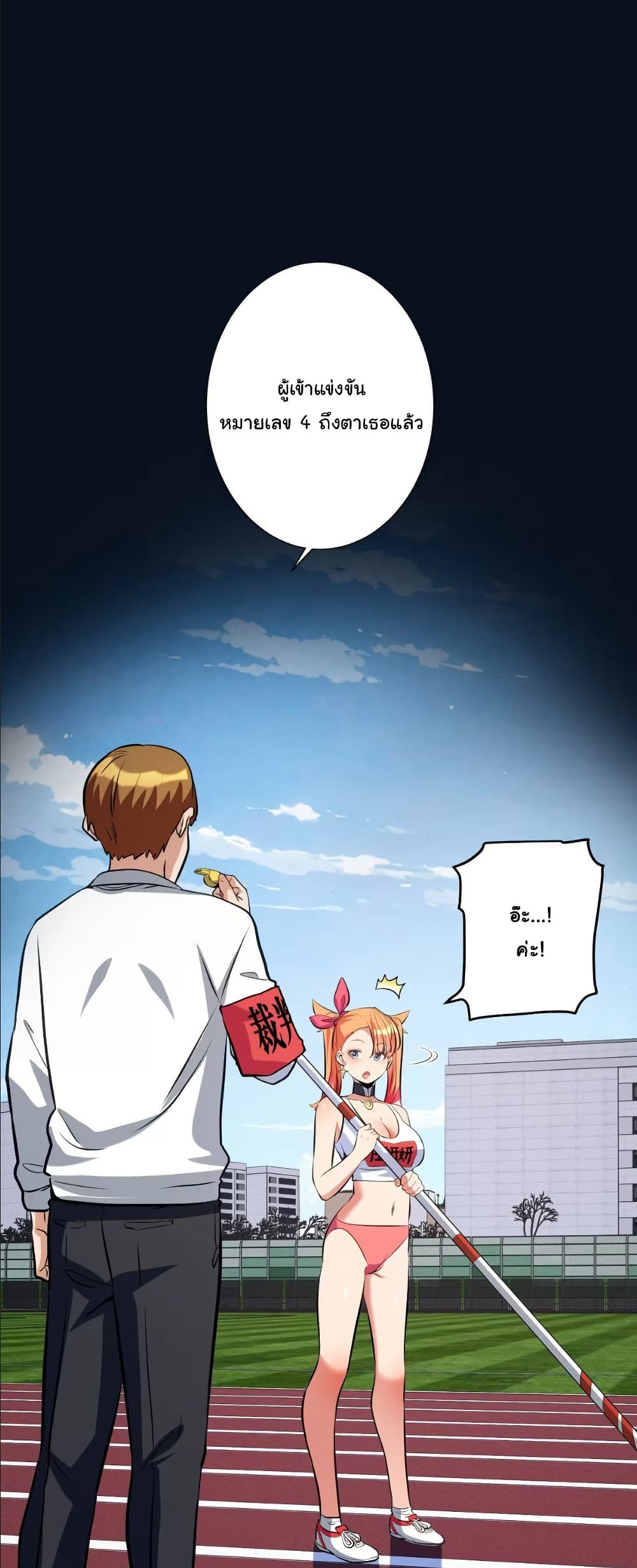 Dating save The world page 10