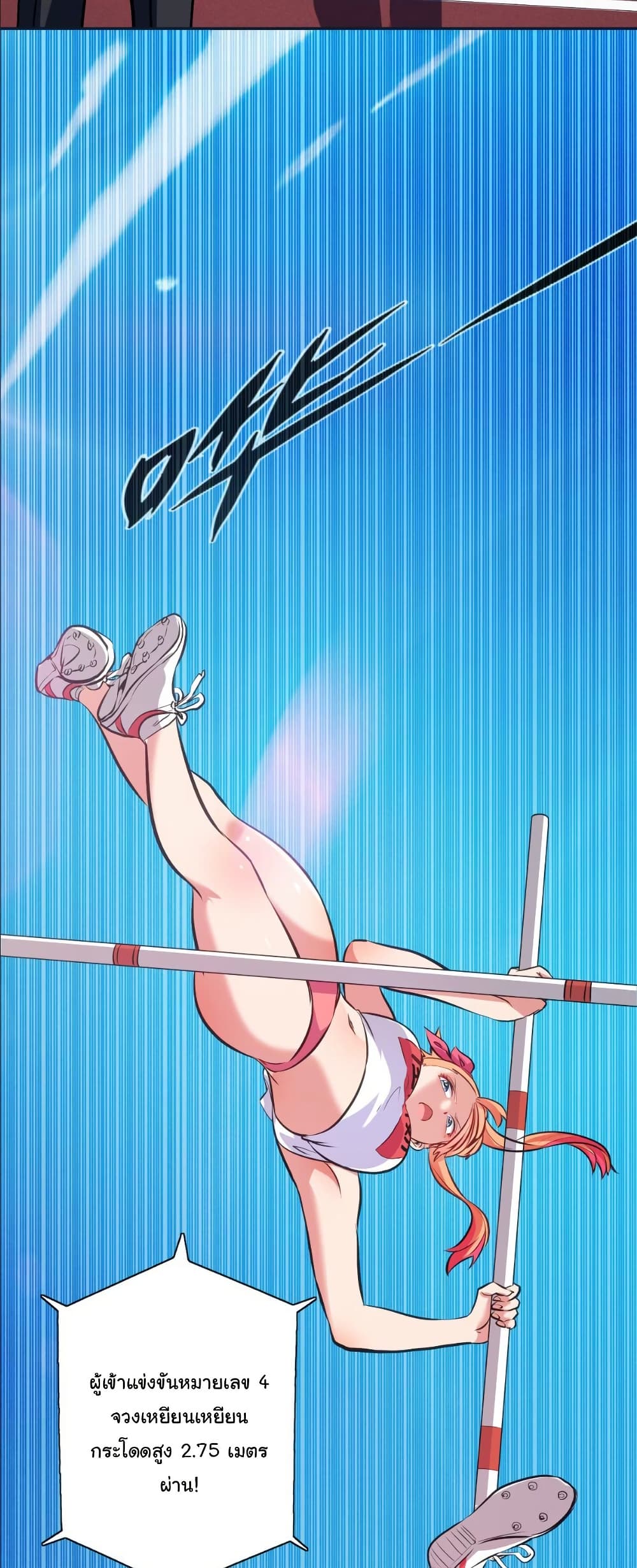 Dating save The world page 11