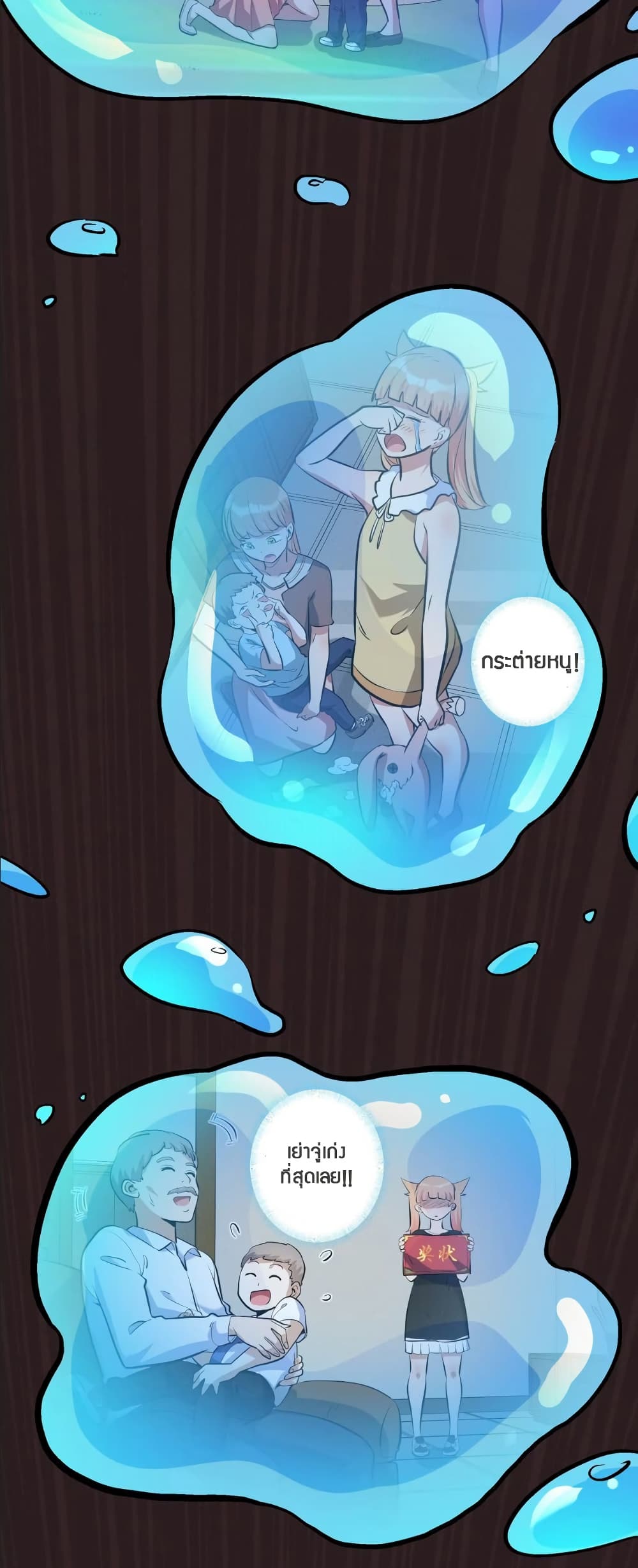 Dating save The world page 26