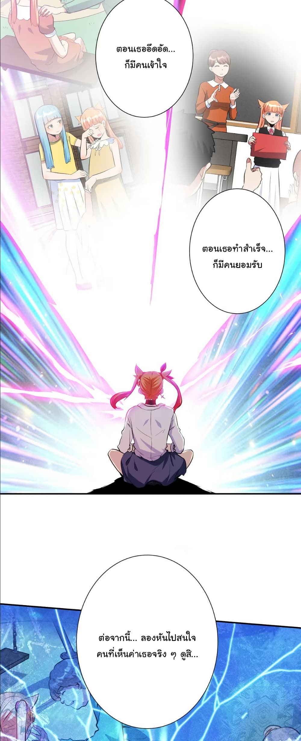 Dating save The world page 41