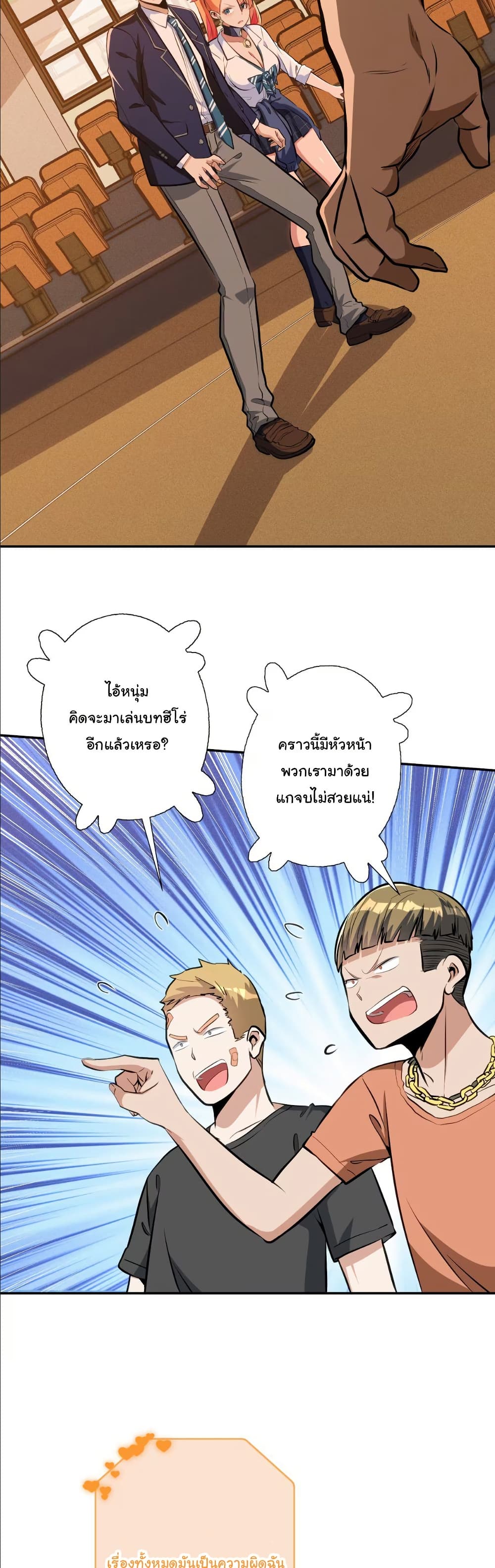 Dating save The world page 4