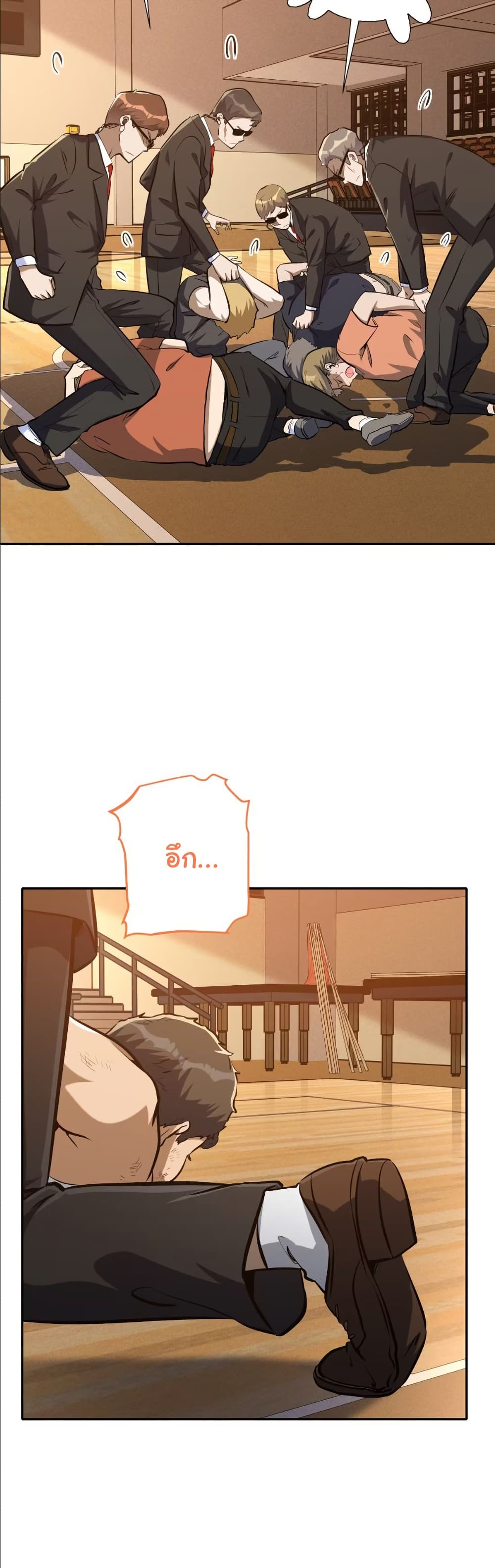 Dating save The world page 22