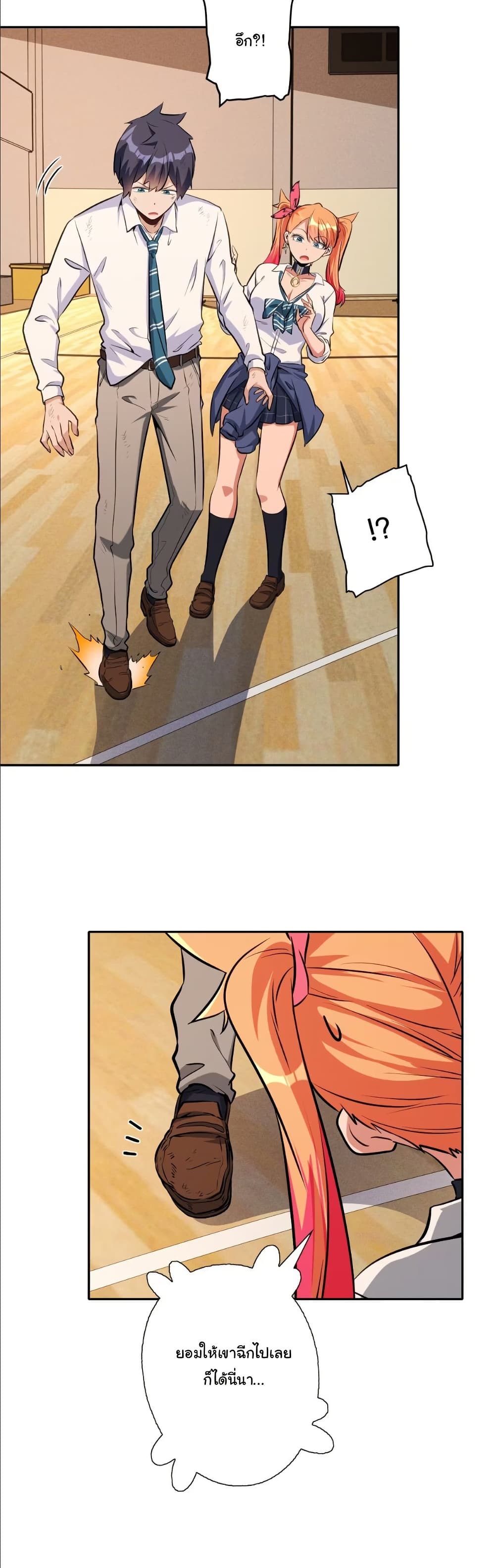 Dating save The world page 27