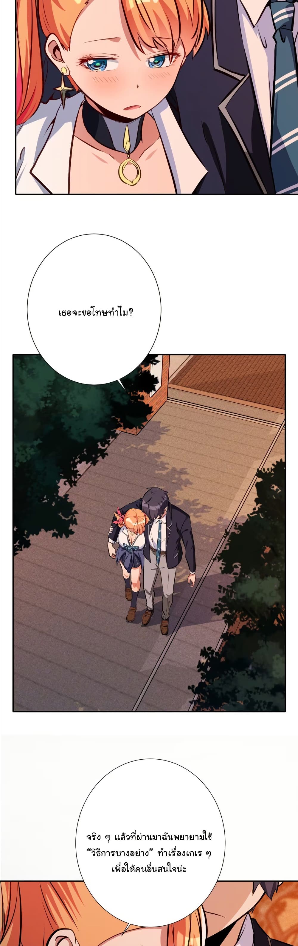 Dating save The world page 30