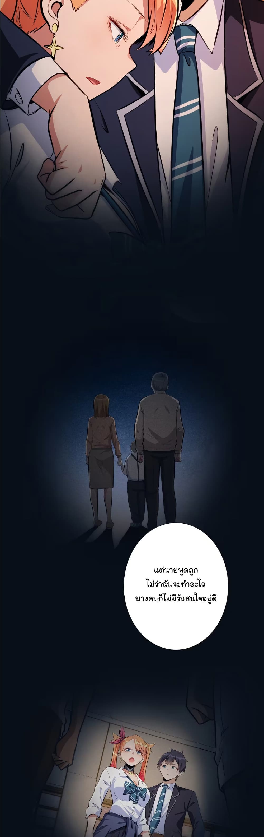 Dating save The world page 31