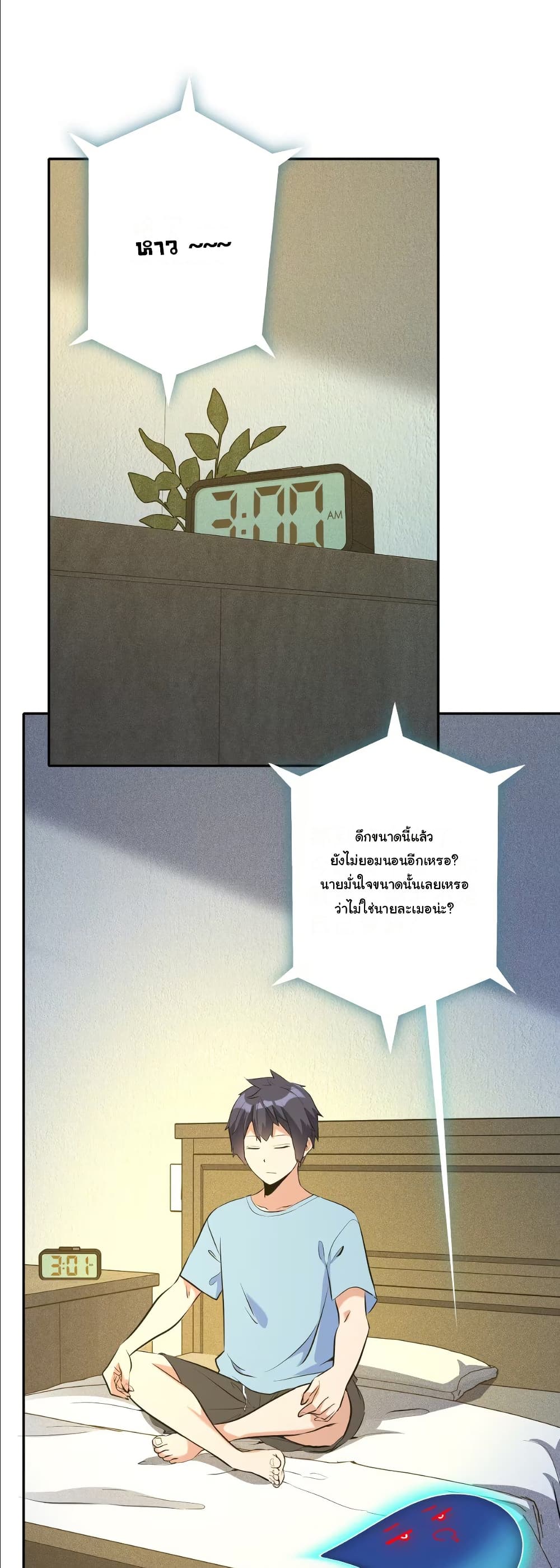 Dating save The world page 2