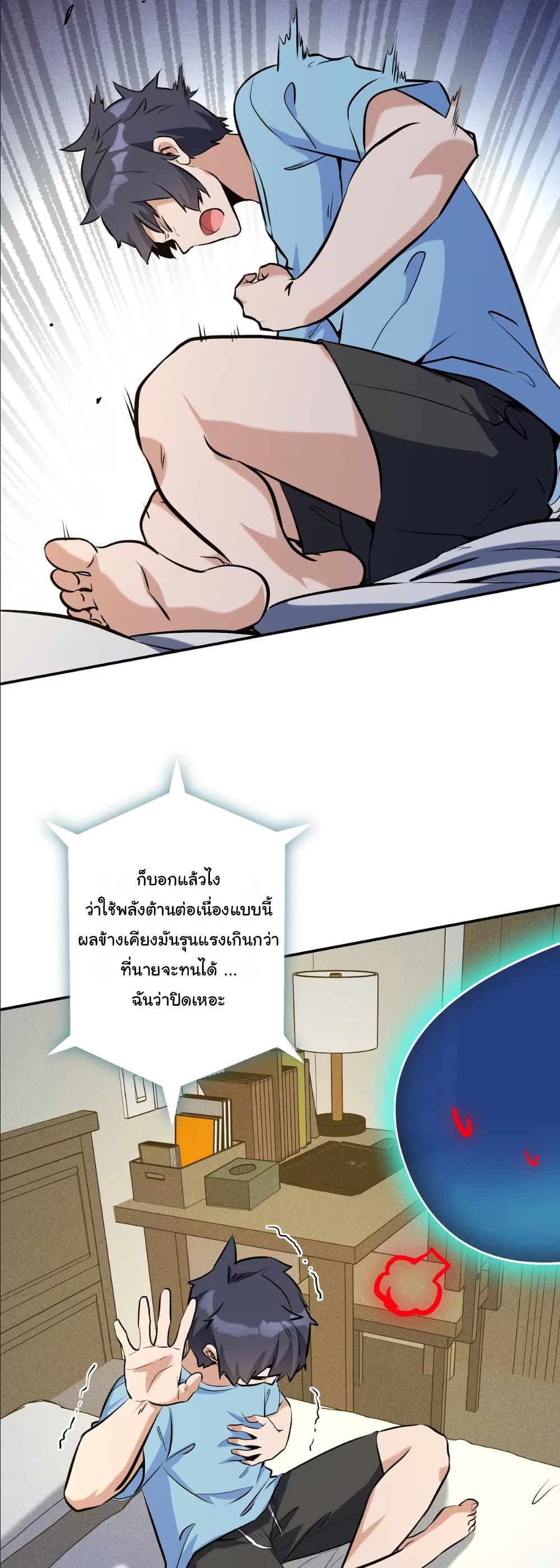 Dating save The world page 4