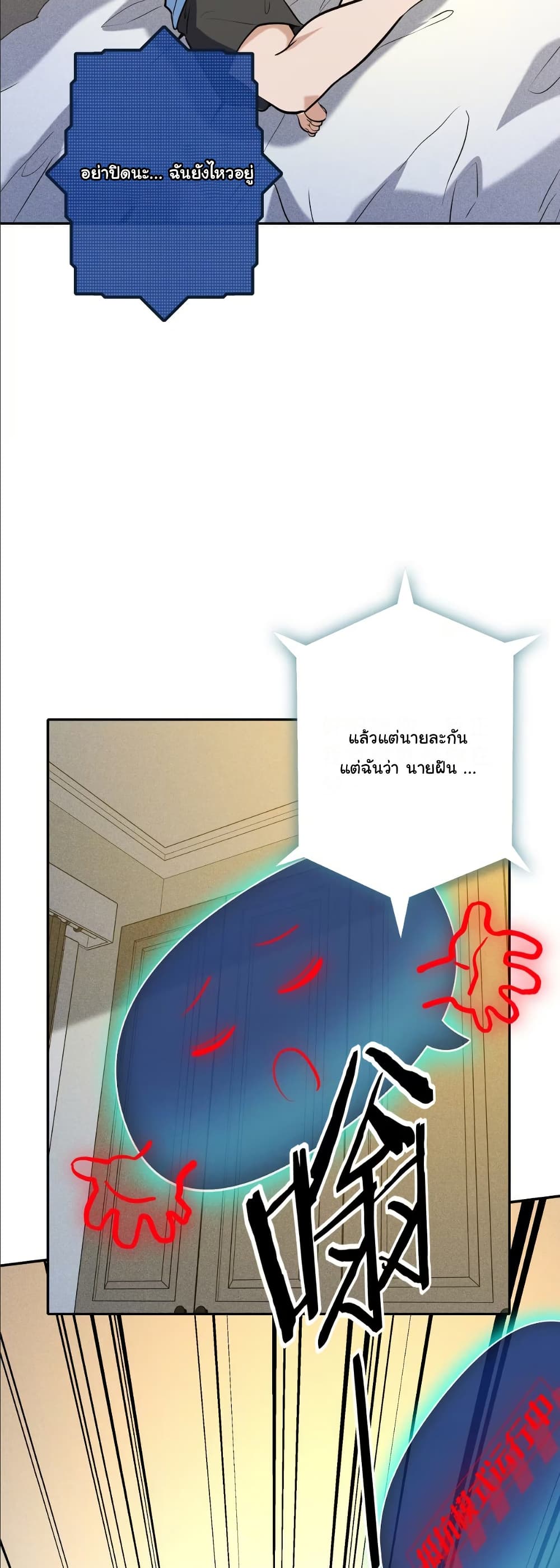 Dating save The world page 5
